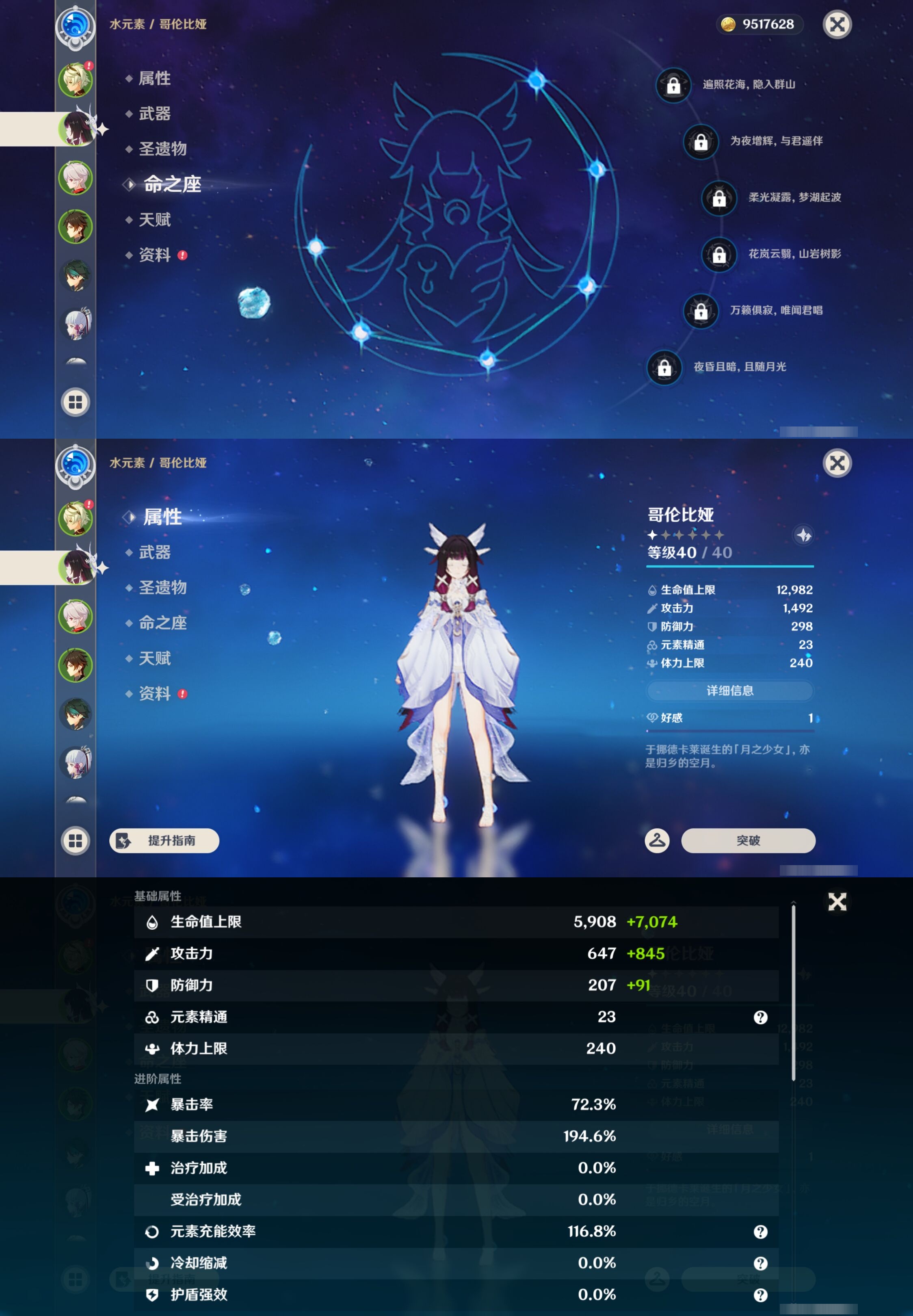 YSMK43424原神账号详情图9