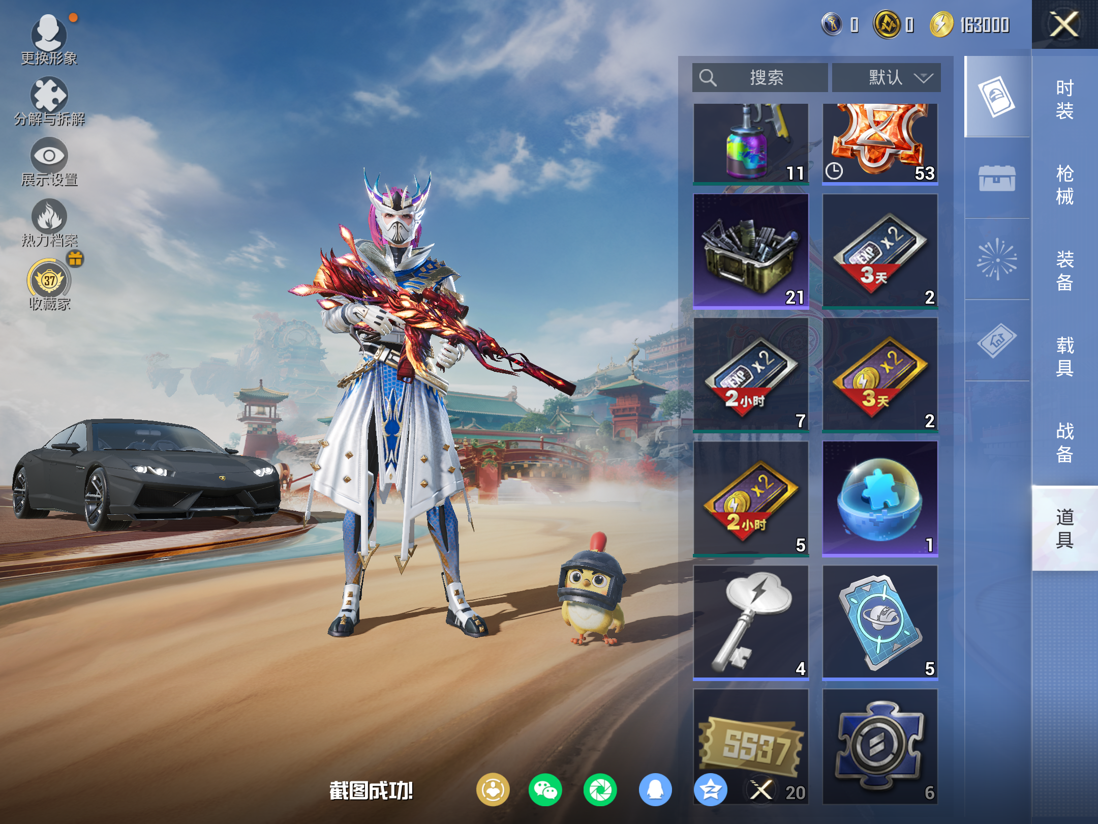 HPLX4129827和平精英账号详情图11