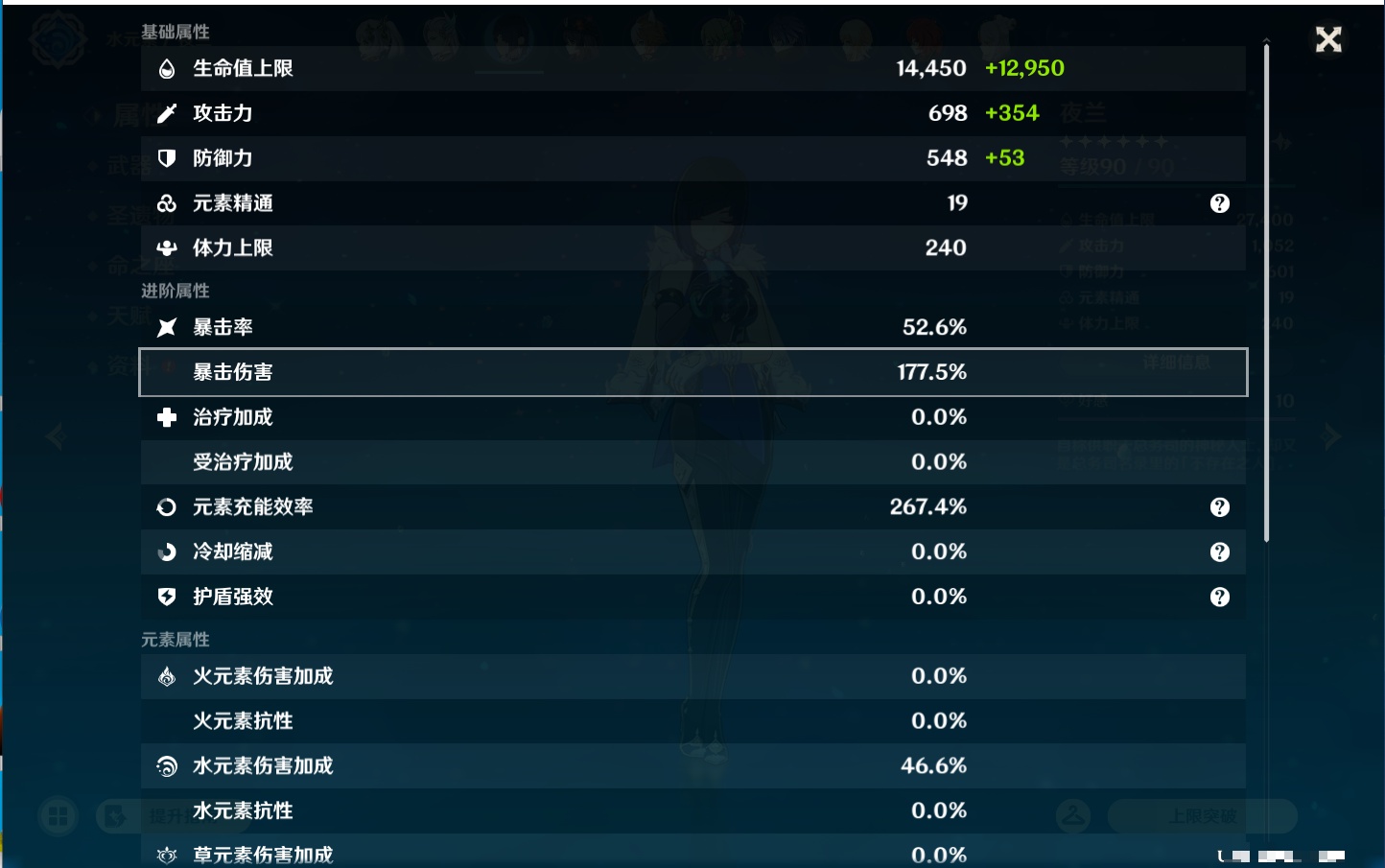 YSMK43430原神账号详情图40