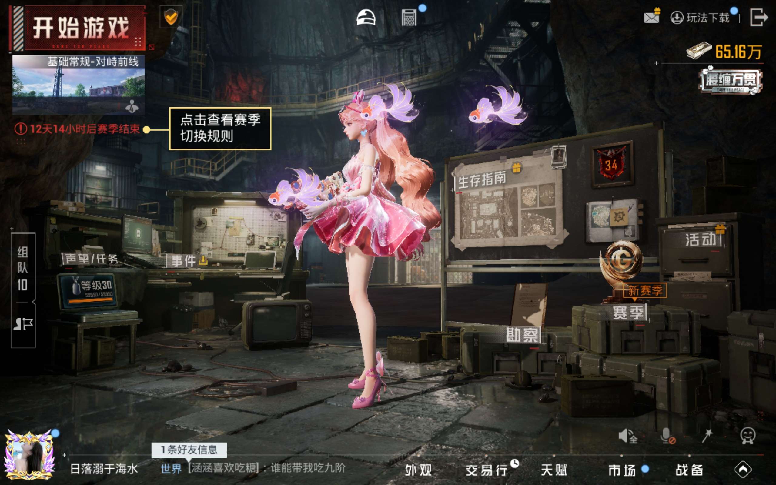 HPLX4129845和平精英账号详情图21