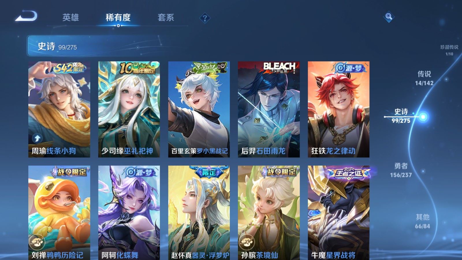 WZLX4234991王者荣耀账号详情图10