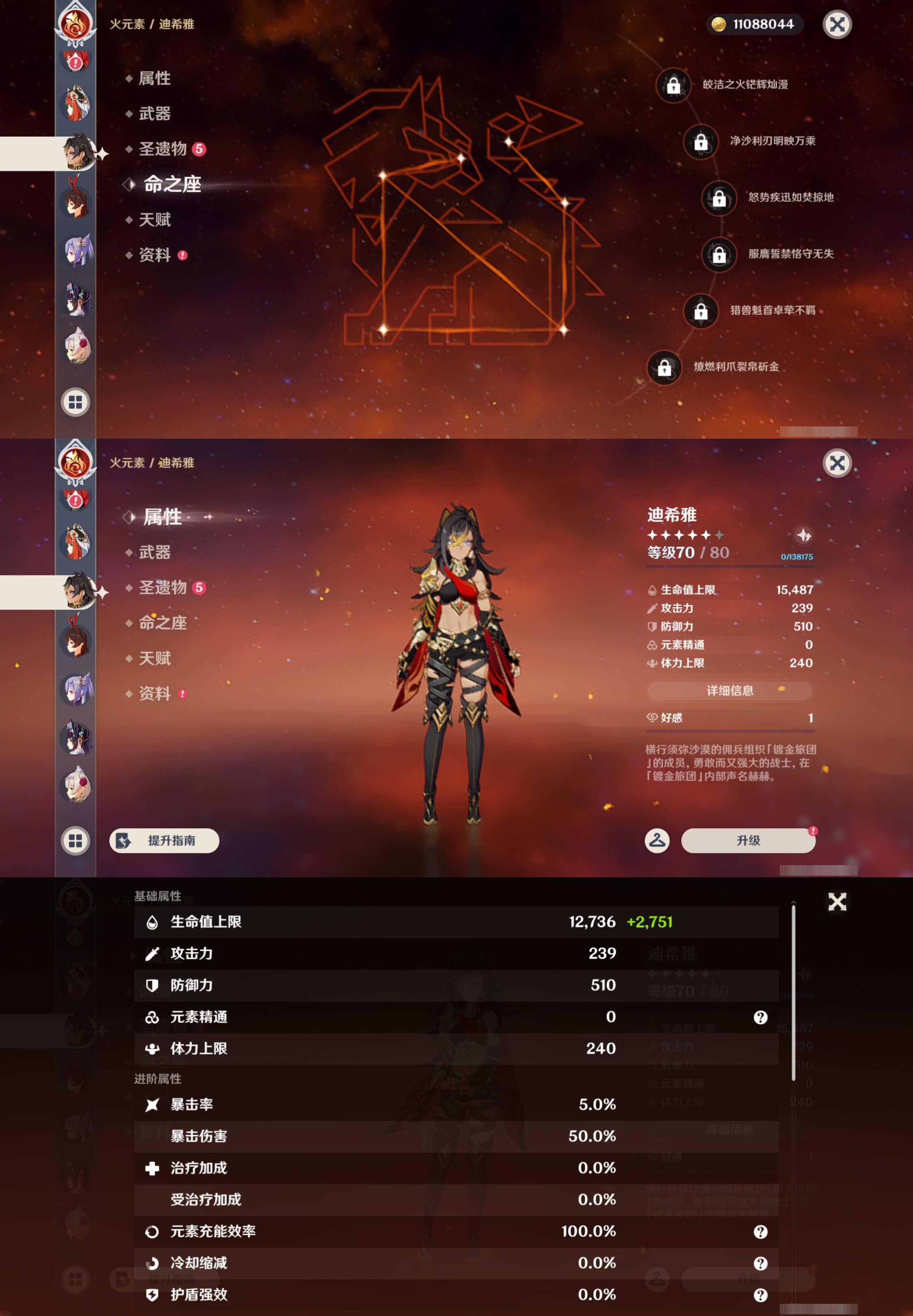 YSMK43451原神账号详情图22