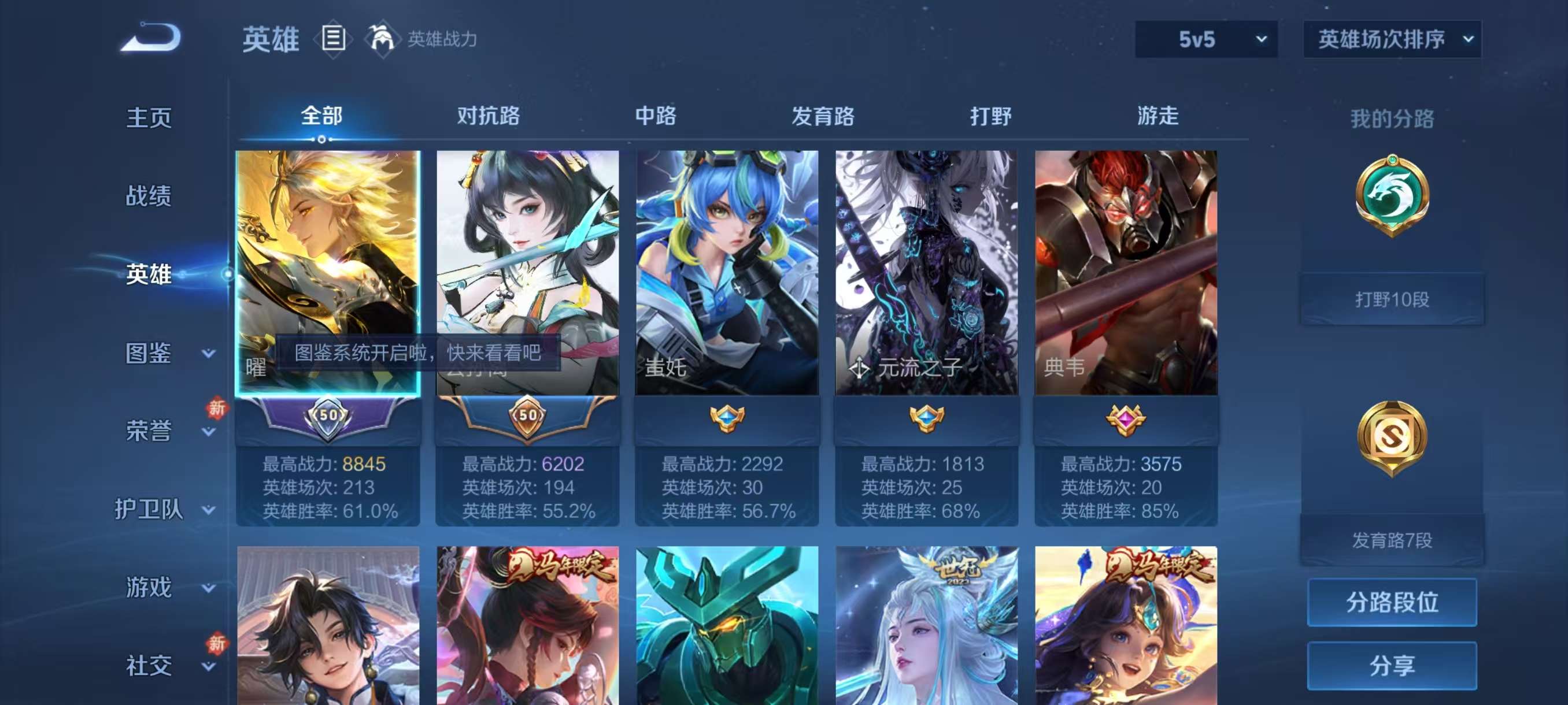 WZCMW4233982王者荣耀账号详情图8