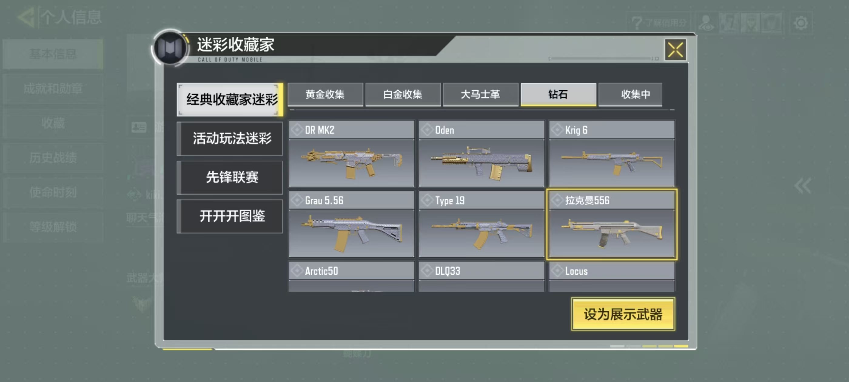 SMFFWY42141使命召唤手游账号详情图23 SMFFWY42141使命召唤手游账号详情图23