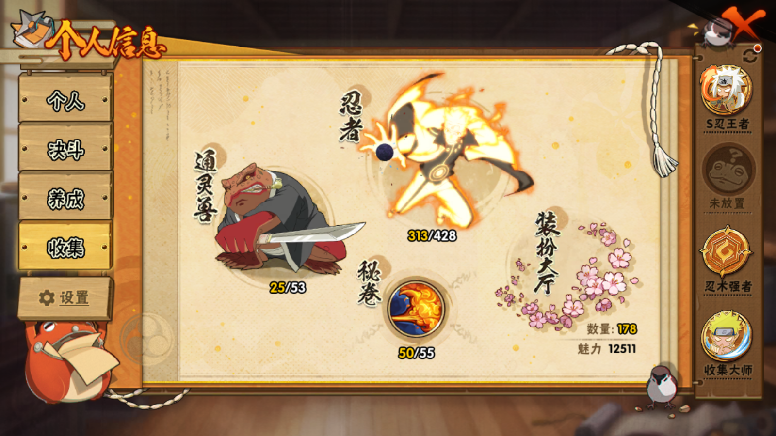 HYCMW421254火影忍者账号详情图6