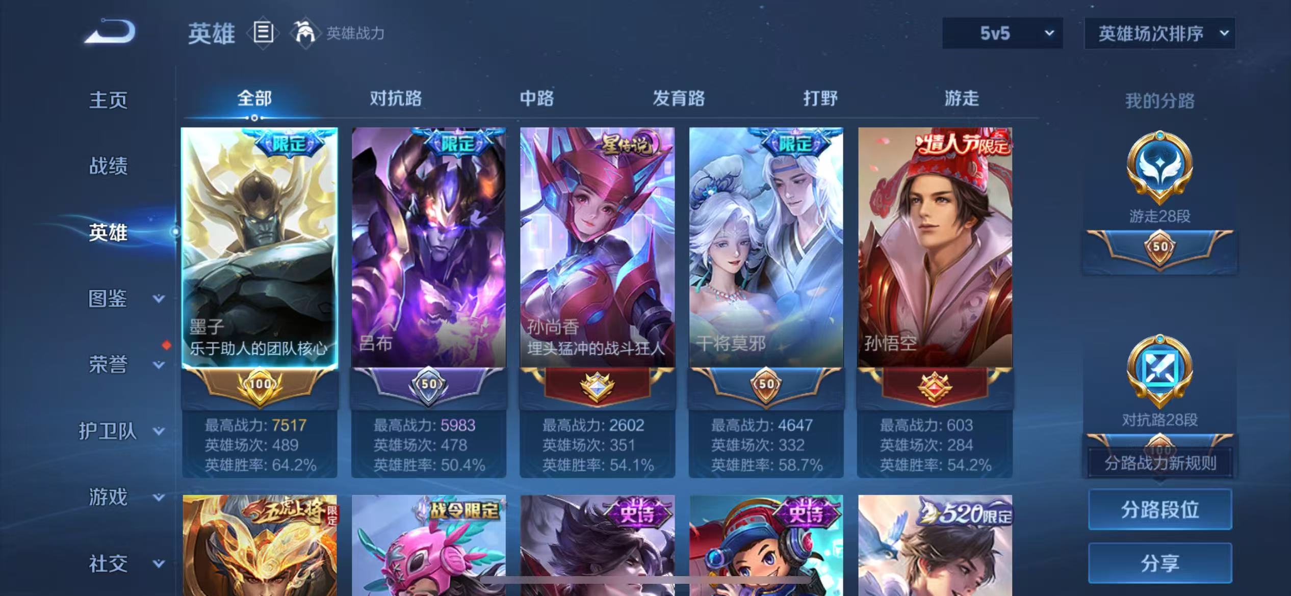 WZCMW4234266王者荣耀账号详情图5 WZCMW4234266王者荣耀账号详情图5