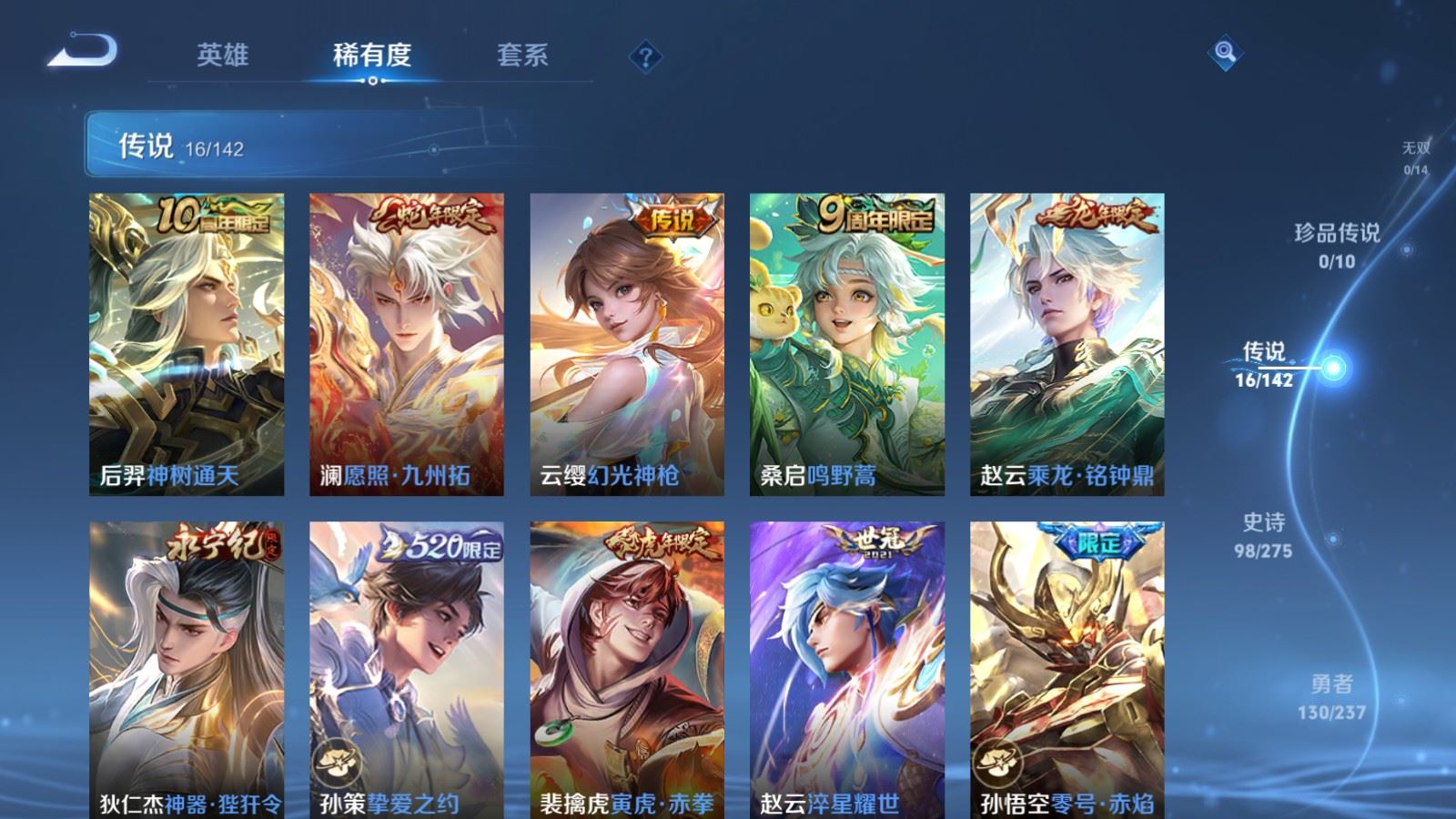 WZCMW4234365王者荣耀账号详情图7 WZCMW4234365王者荣耀账号详情图7