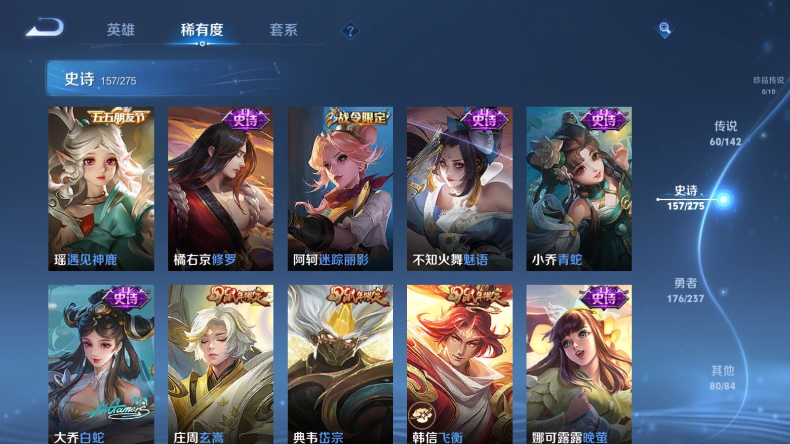 WZLX4234513王者荣耀账号详情图24 WZLX4234513王者荣耀账号详情图24