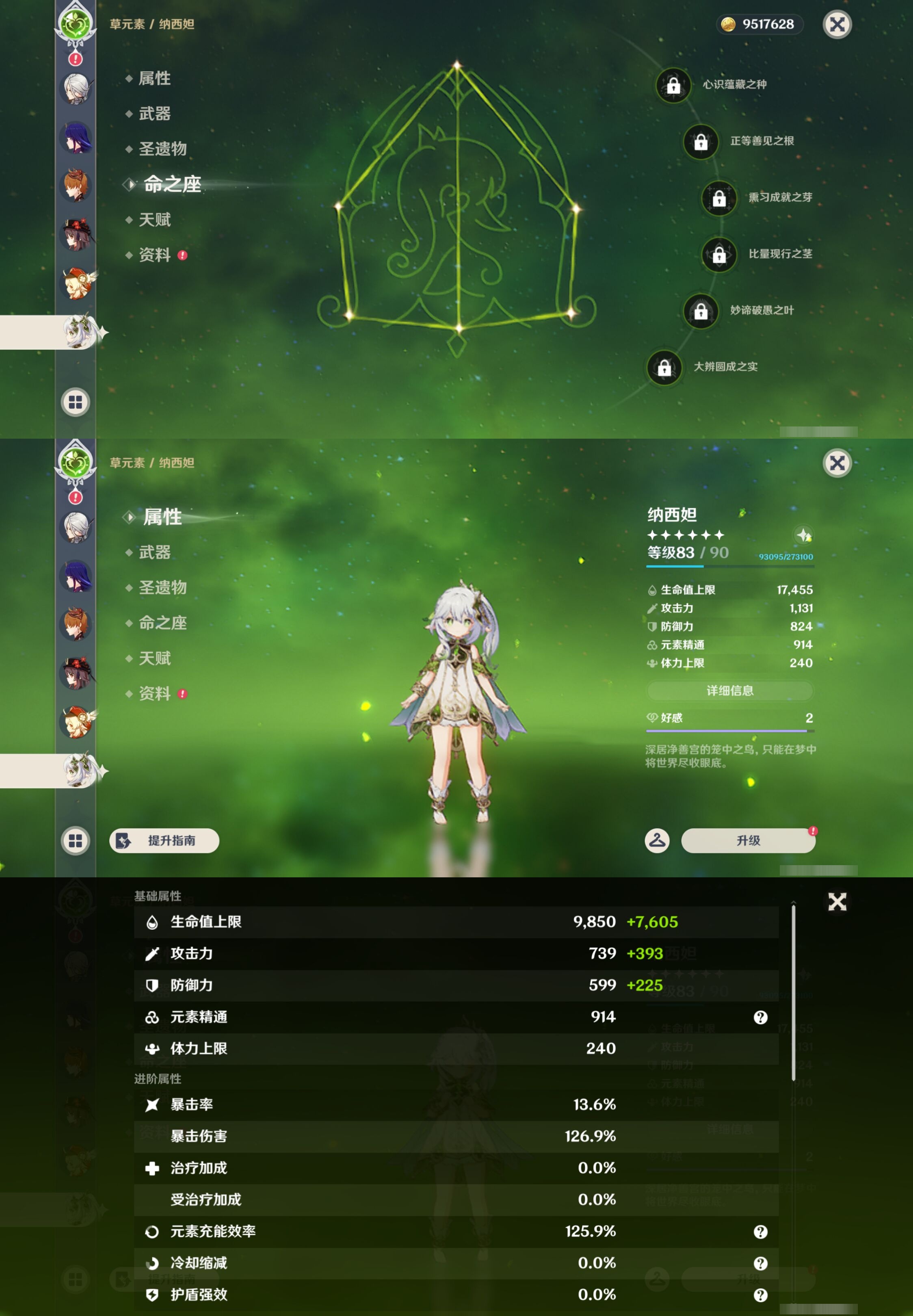 YSMK43424原神账号详情图19