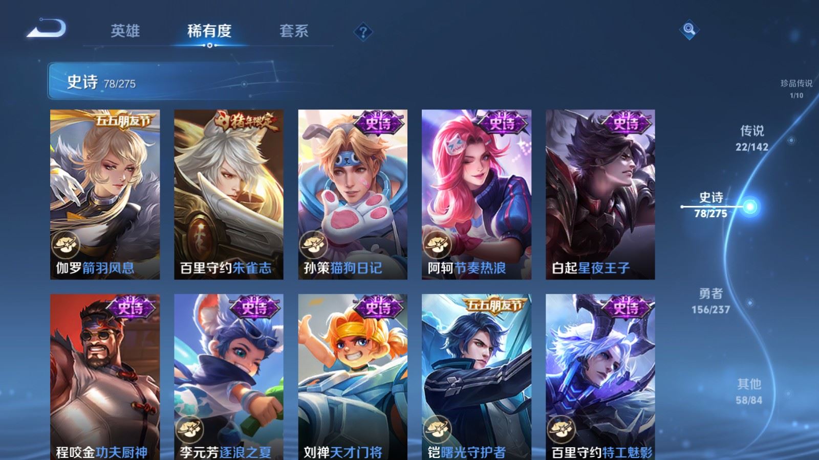 WZLX4234993王者荣耀账号详情图15 WZLX4234993王者荣耀账号详情图15