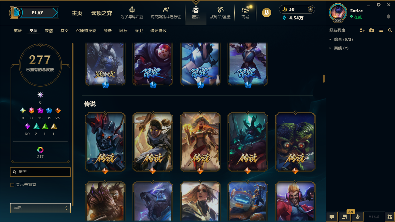 LOLLX423666英雄联盟账号详情图13