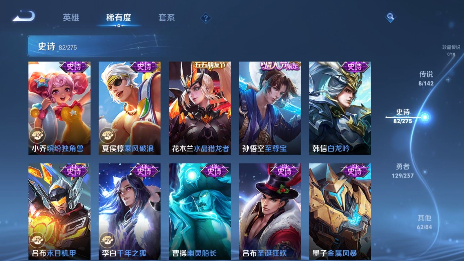 WZLX4234330王者荣耀账号详情图14