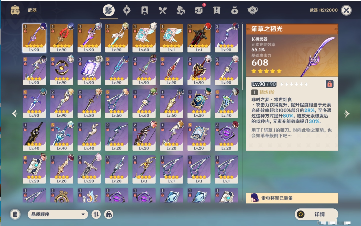 YSMK43430原神账号详情图54