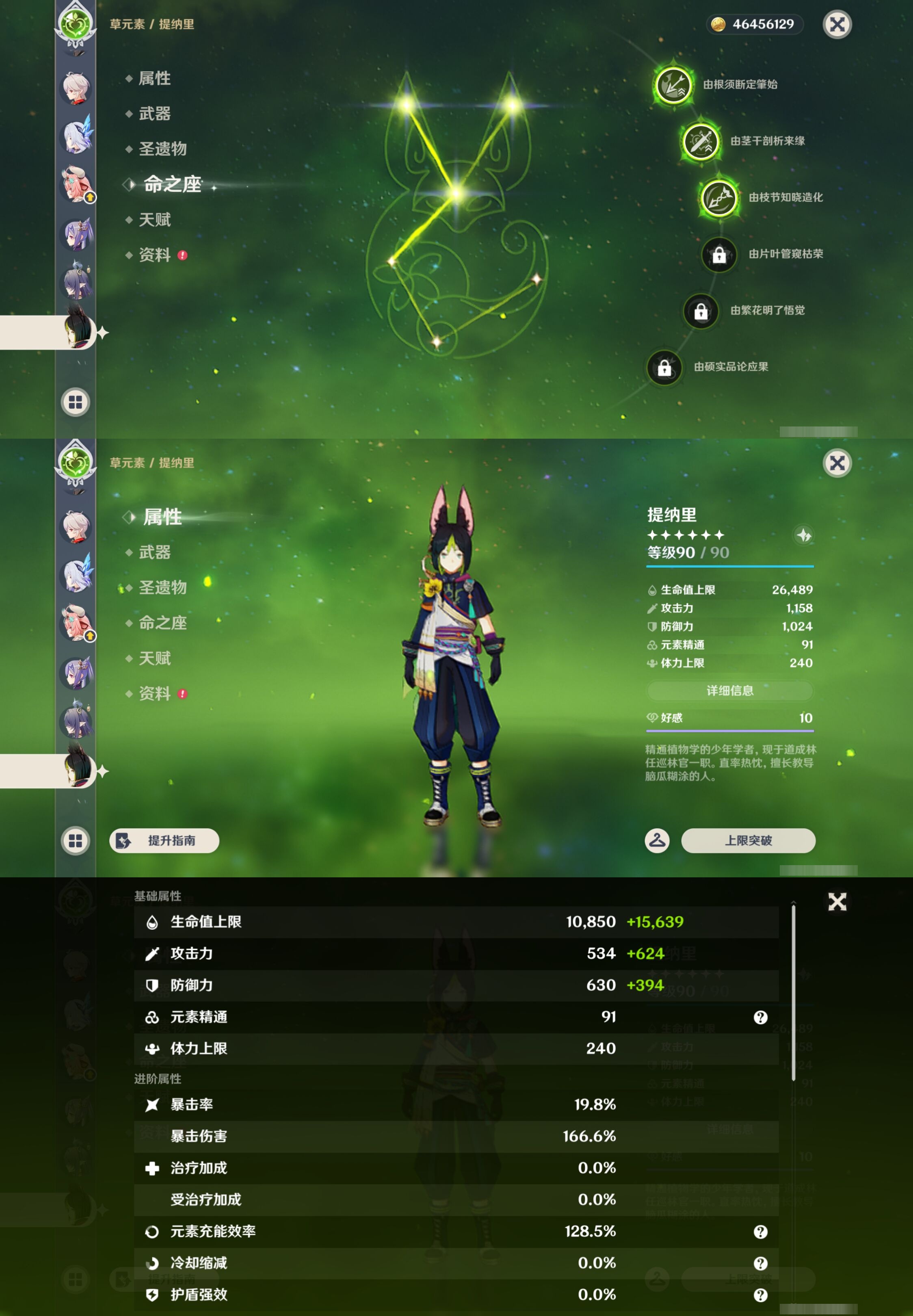 YSMK43446原神账号详情图20