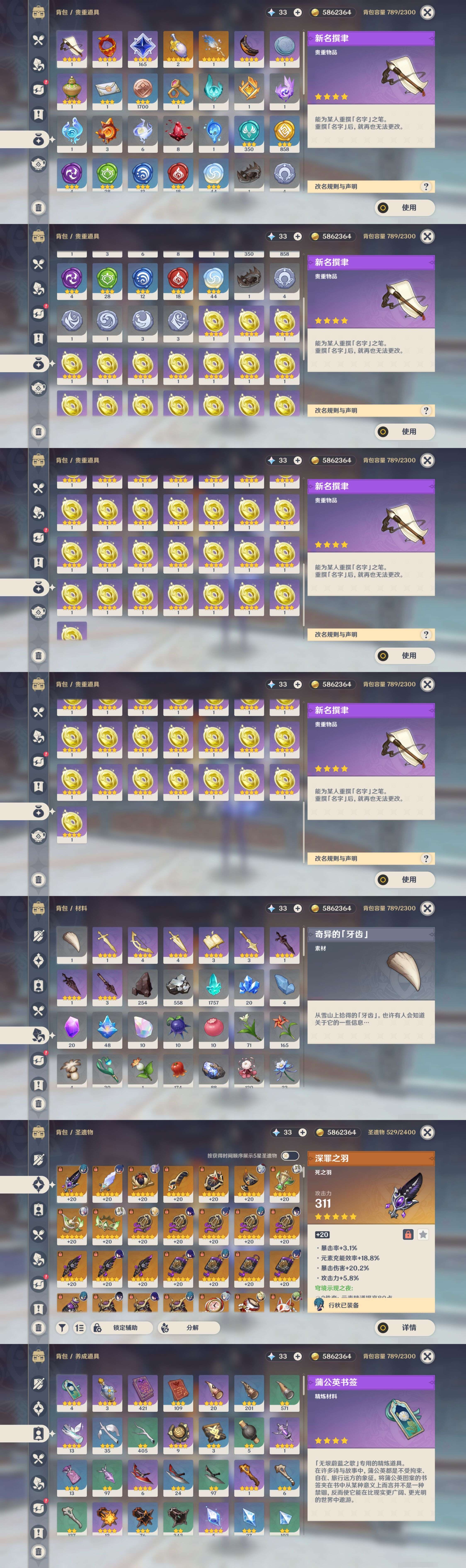 YSMK43419原神账号详情图5