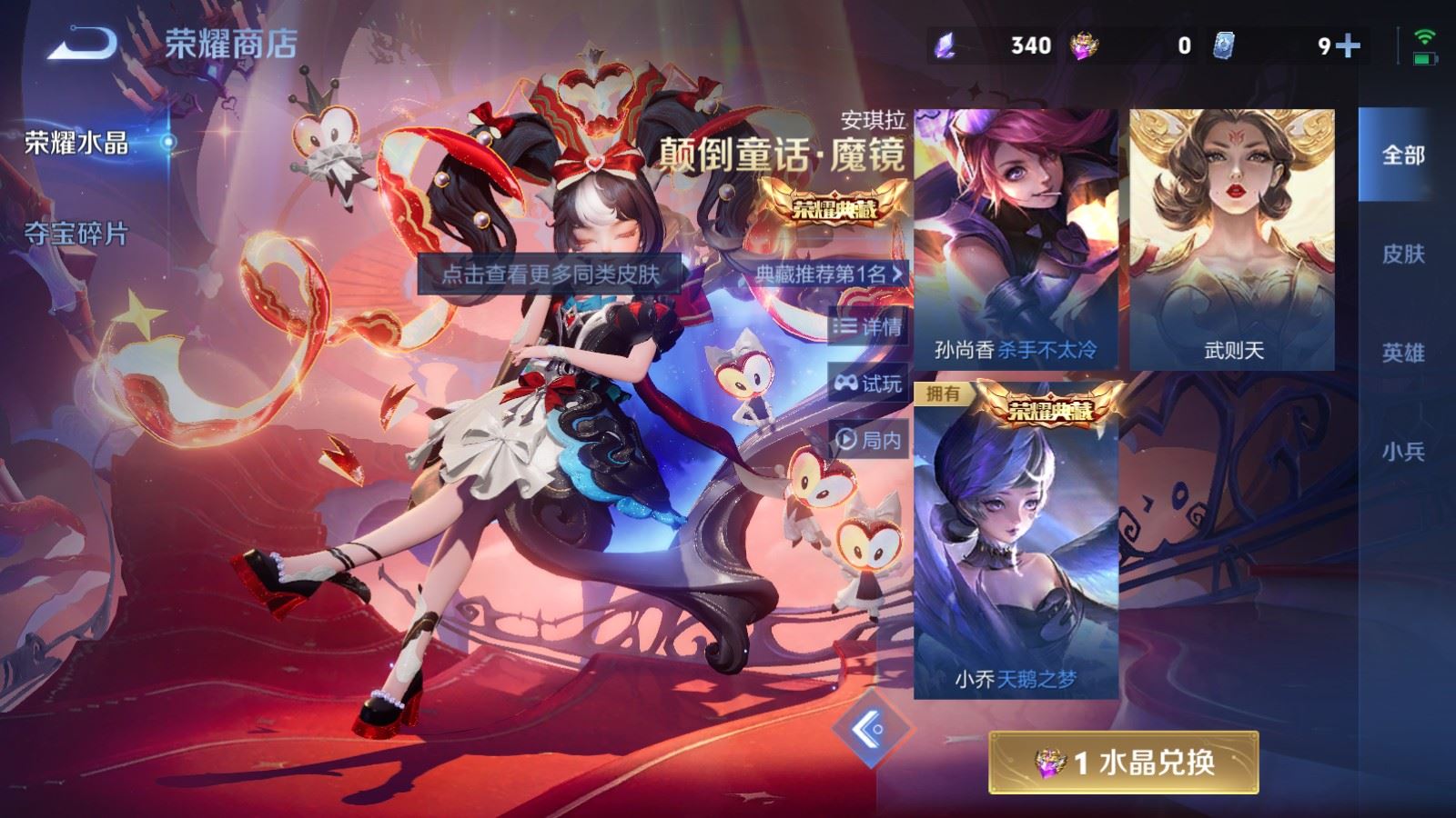 WZLX4234326王者荣耀账号详情图24