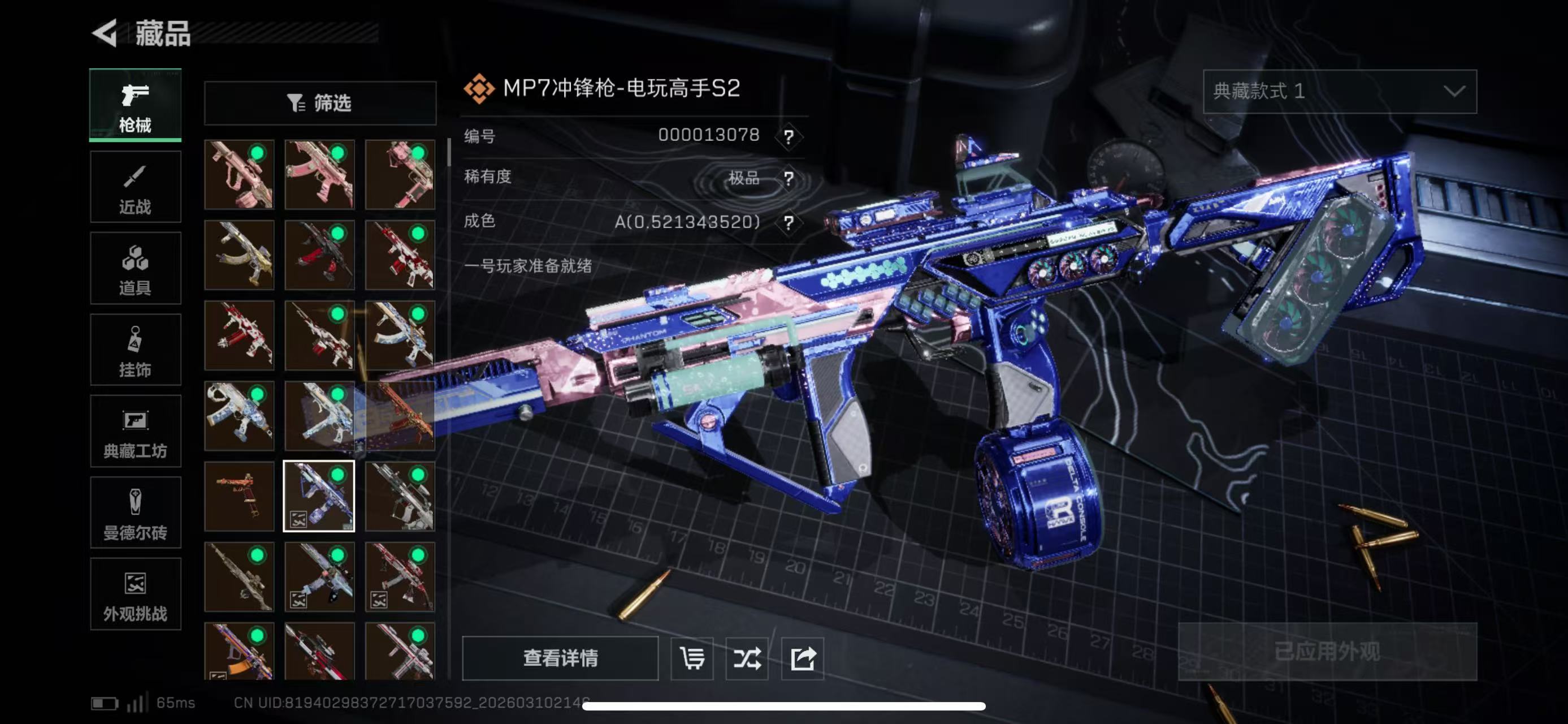 SJZCMW472016三角洲行动账号详情图11