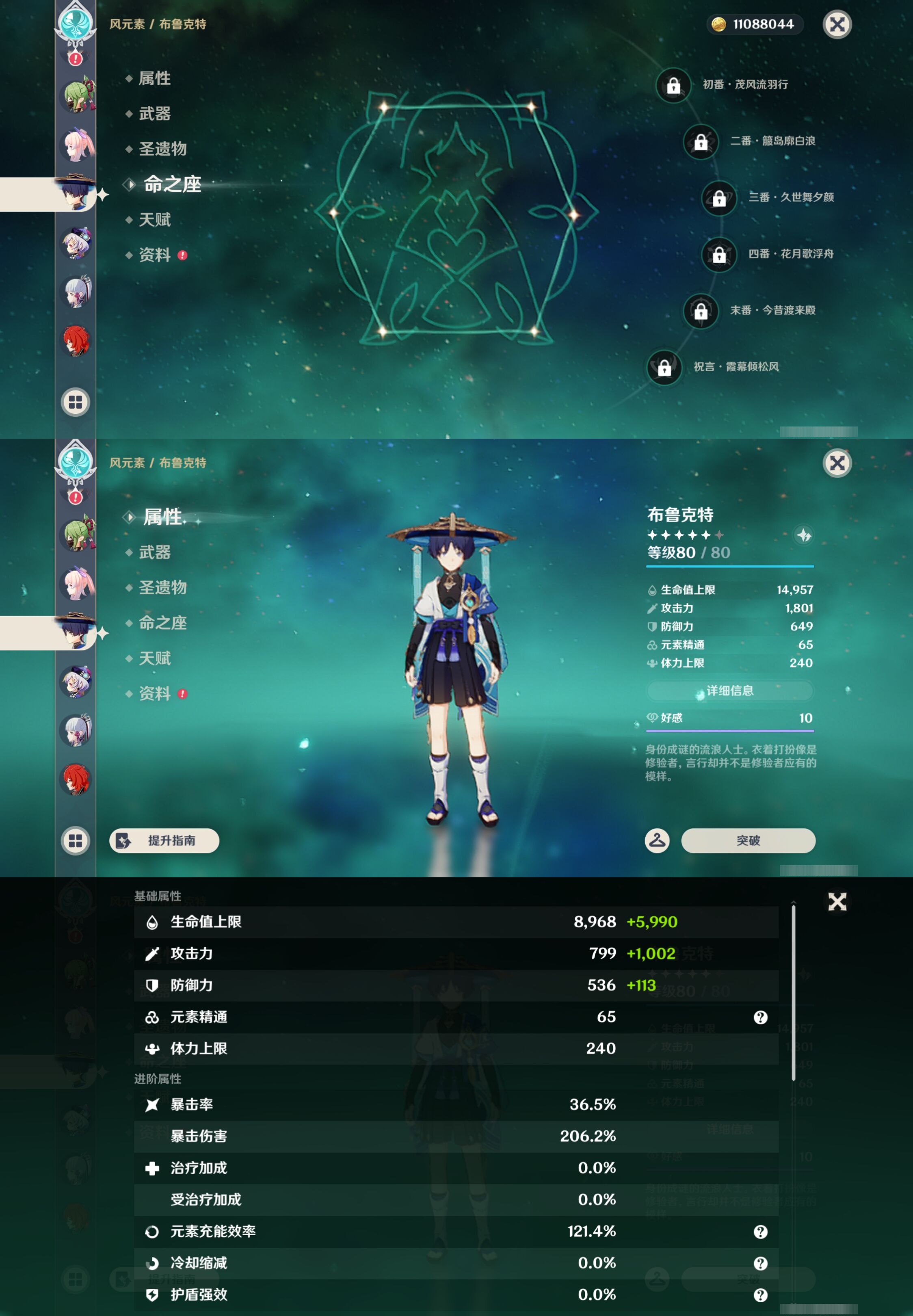 YSMK43451原神账号详情图17