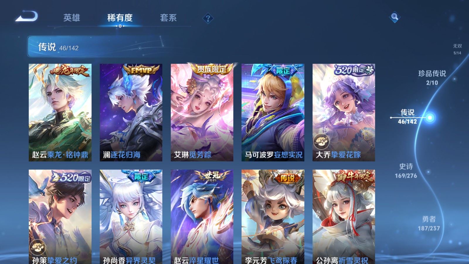 WZCMW4235235王者荣耀账号详情图9