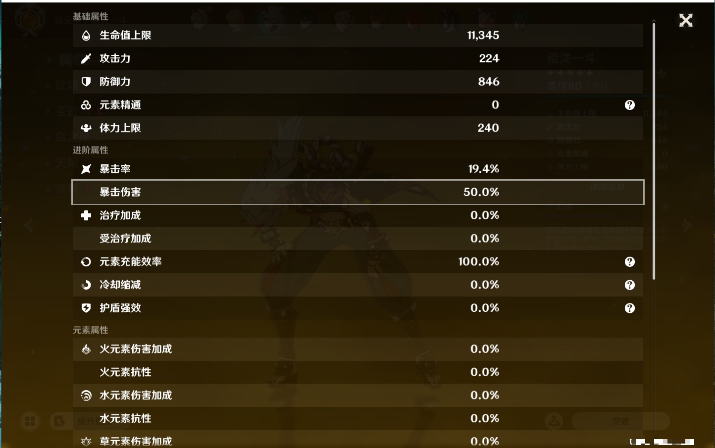 YSMK43427原神账号详情图30