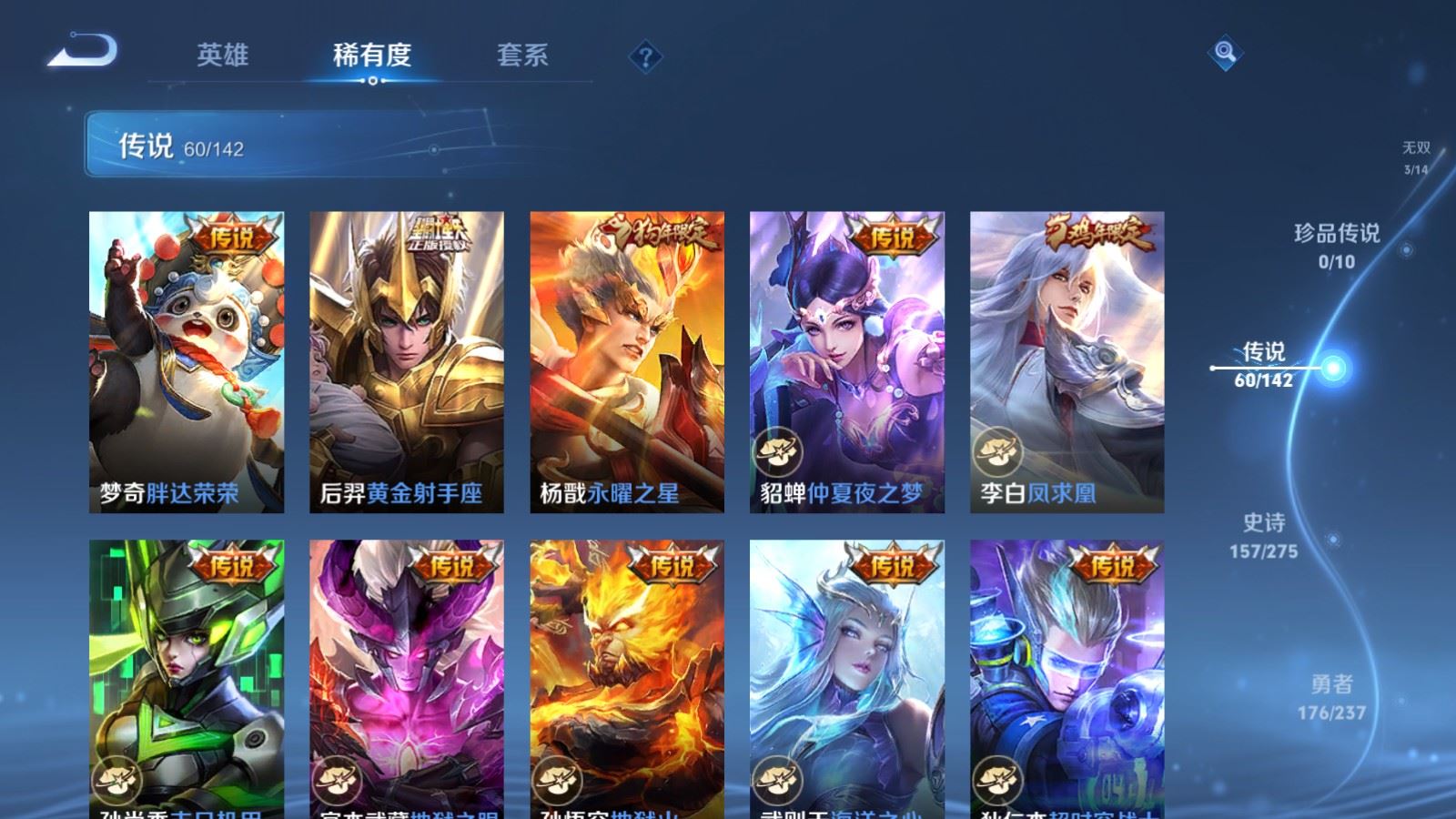 WZLX4234513王者荣耀账号详情图14 WZLX4234513王者荣耀账号详情图14