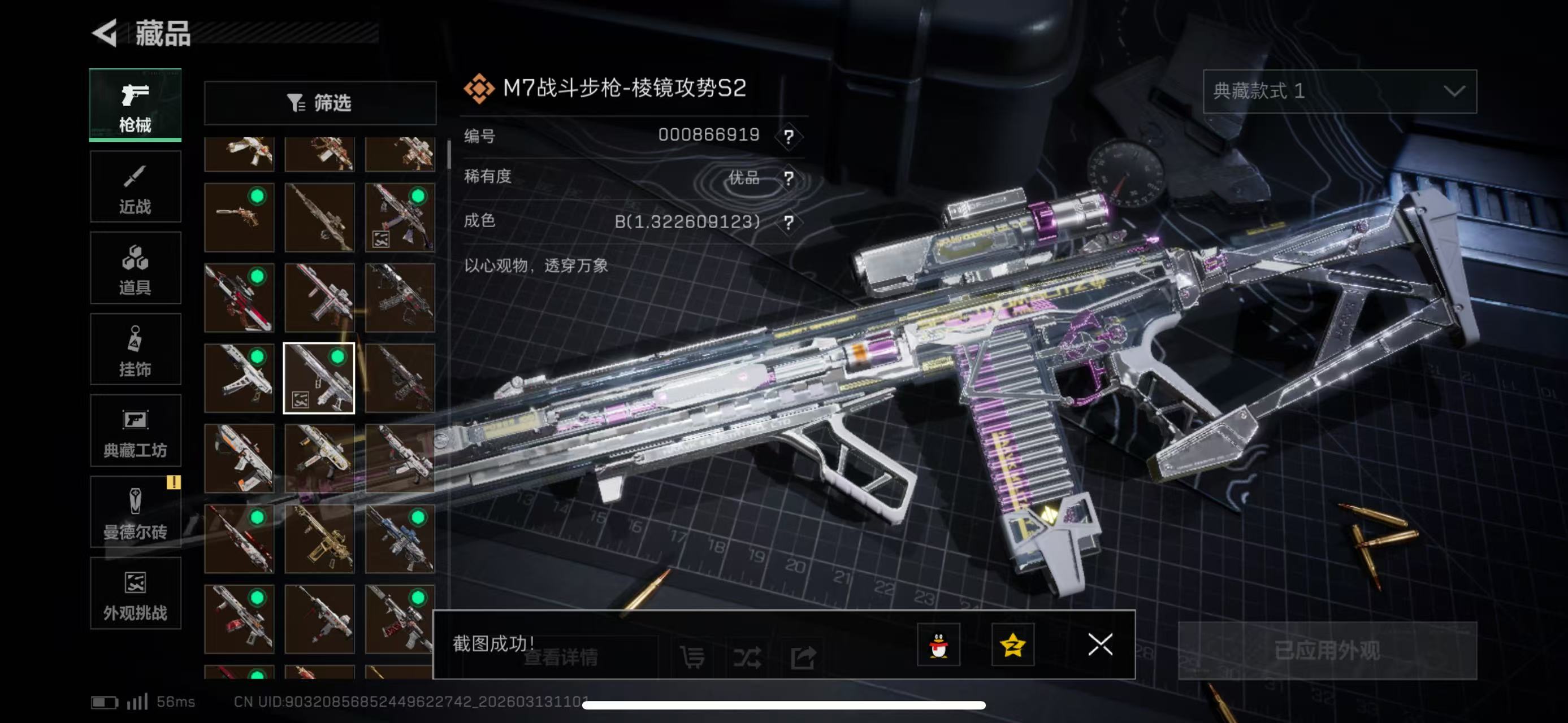 SJZCMW471791三角洲行动账号详情图6