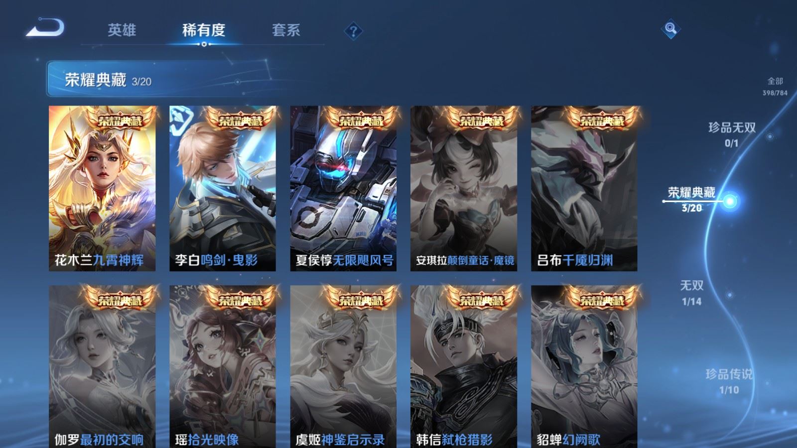 WZLX4234328王者荣耀账号详情图6