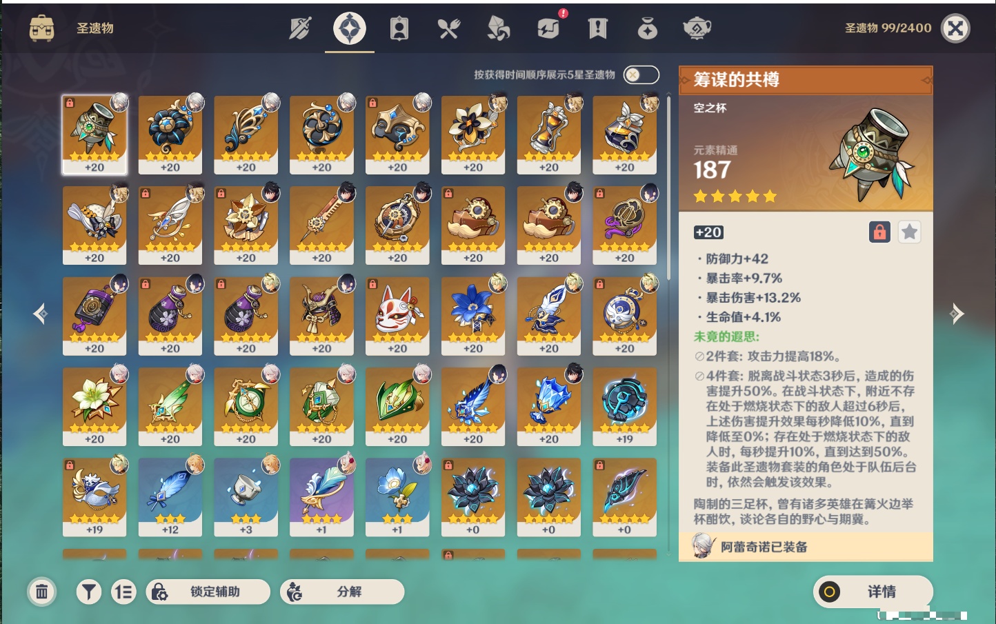 YSMK43452原神账号详情图18