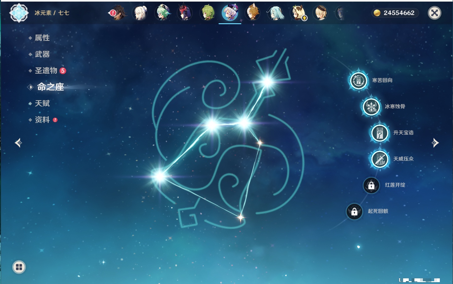 YSMK43427原神账号详情图24