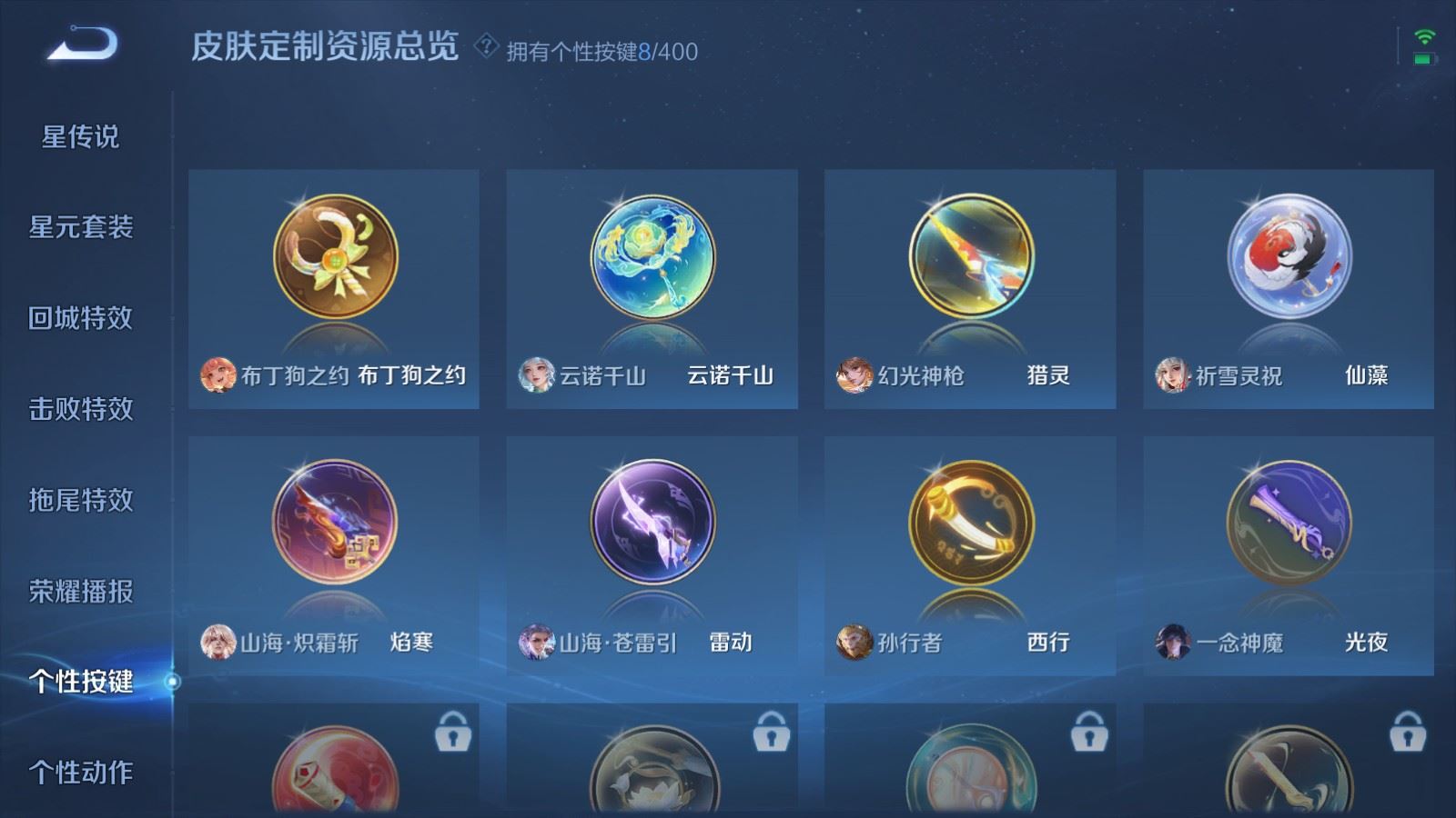 WZCMW4234996王者荣耀账号详情图20