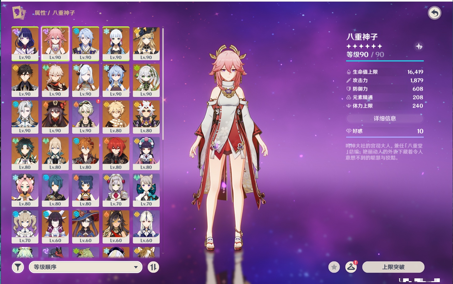 YSMK43427原神账号详情图35