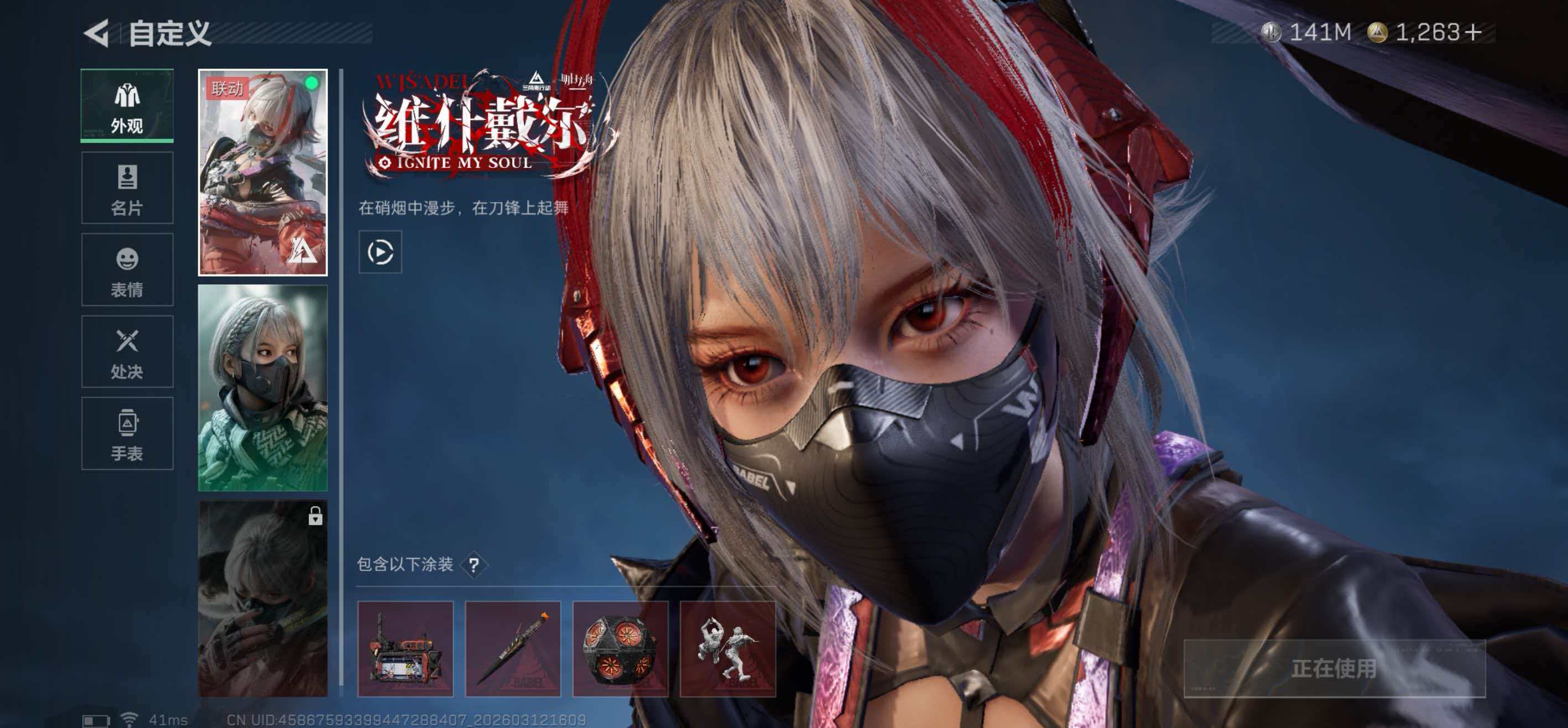 SJZCMW472260三角洲行动账号详情图23