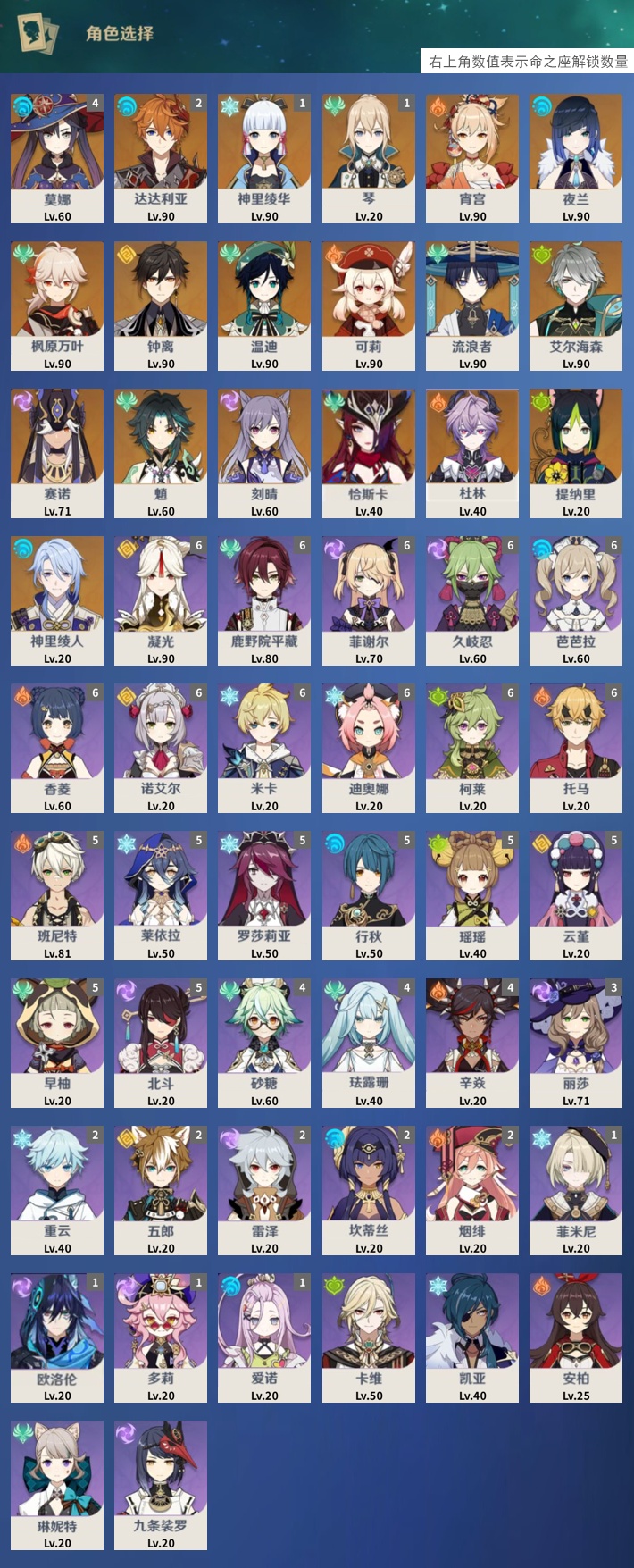 YSMK43429原神账号详情图3