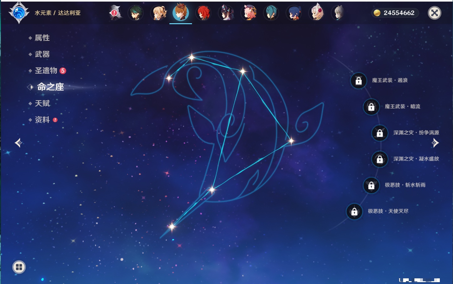 YSMK43427原神账号详情图6