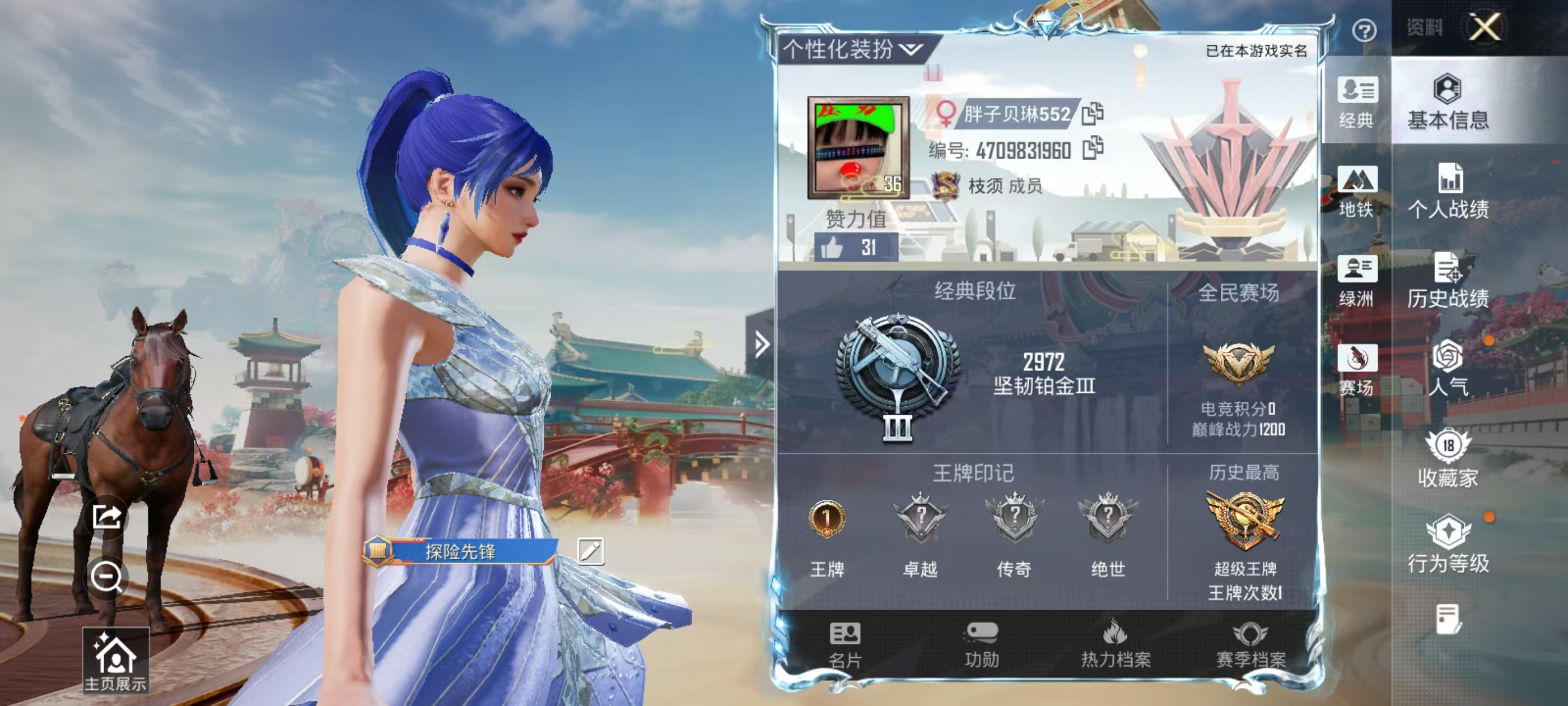 HPCMW4126340和平精英账号详情图3