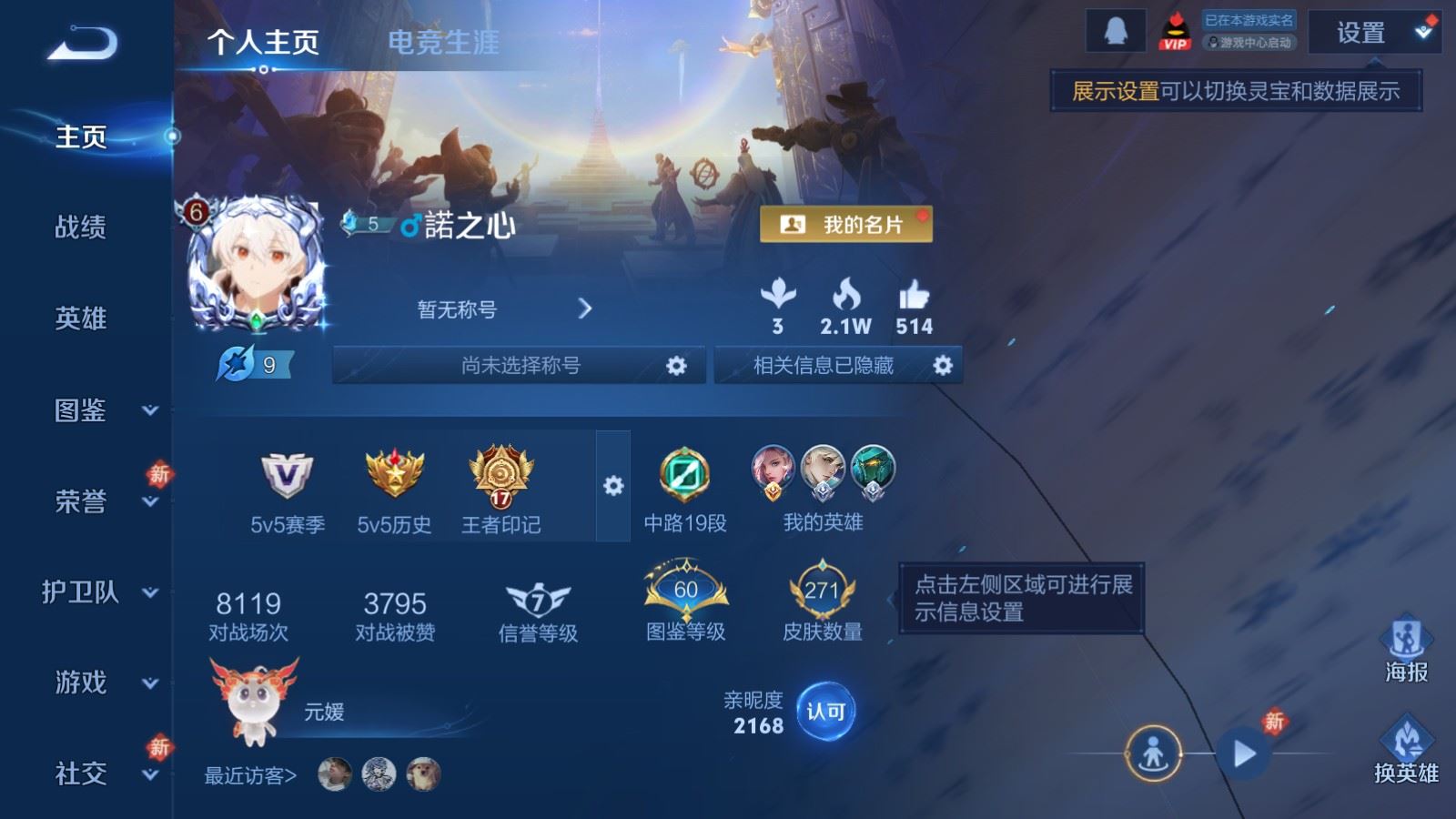 WZCMW4234618王者荣耀账号详情图2 WZCMW4234618王者荣耀账号详情图2