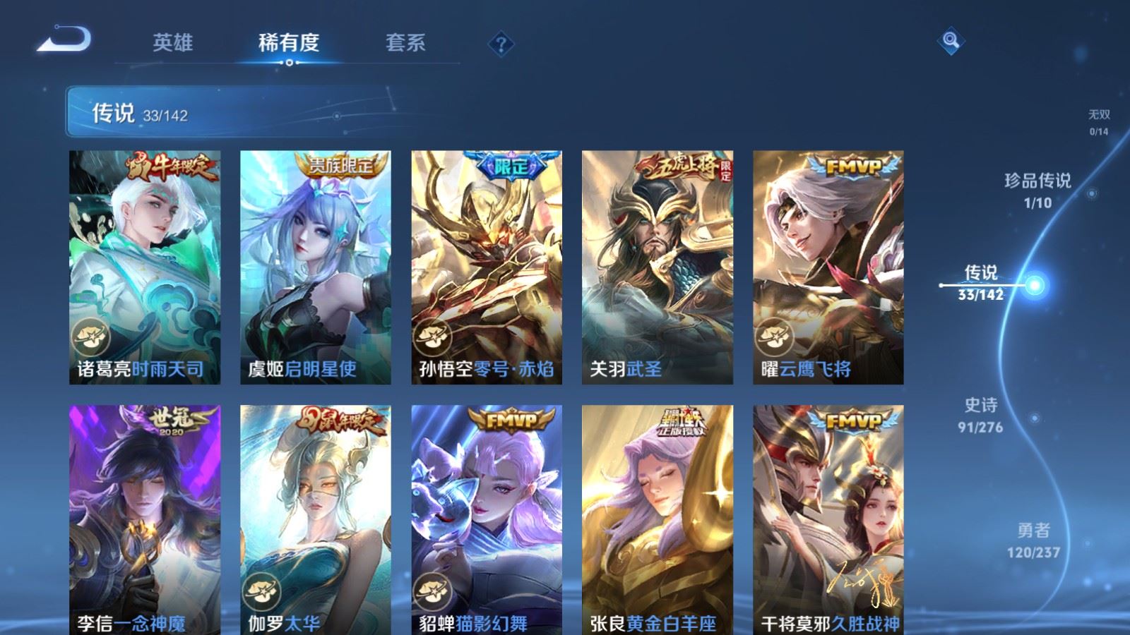 WZLX4234355王者荣耀账号详情图8 WZLX4234355王者荣耀账号详情图8