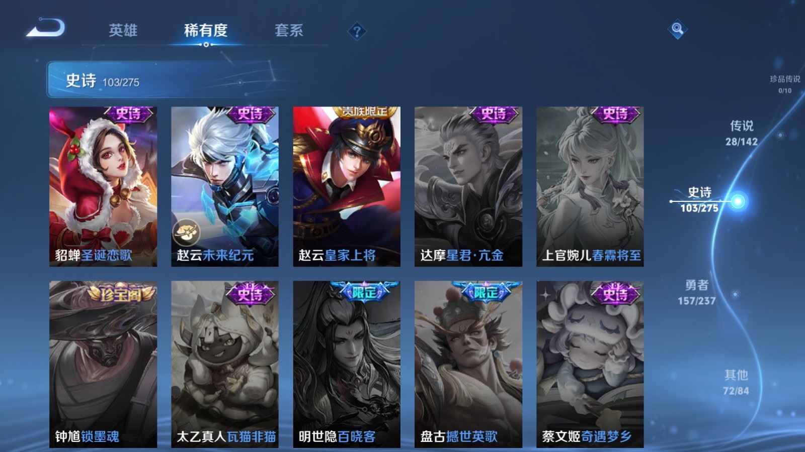 WZCMW4234390王者荣耀账号详情图20