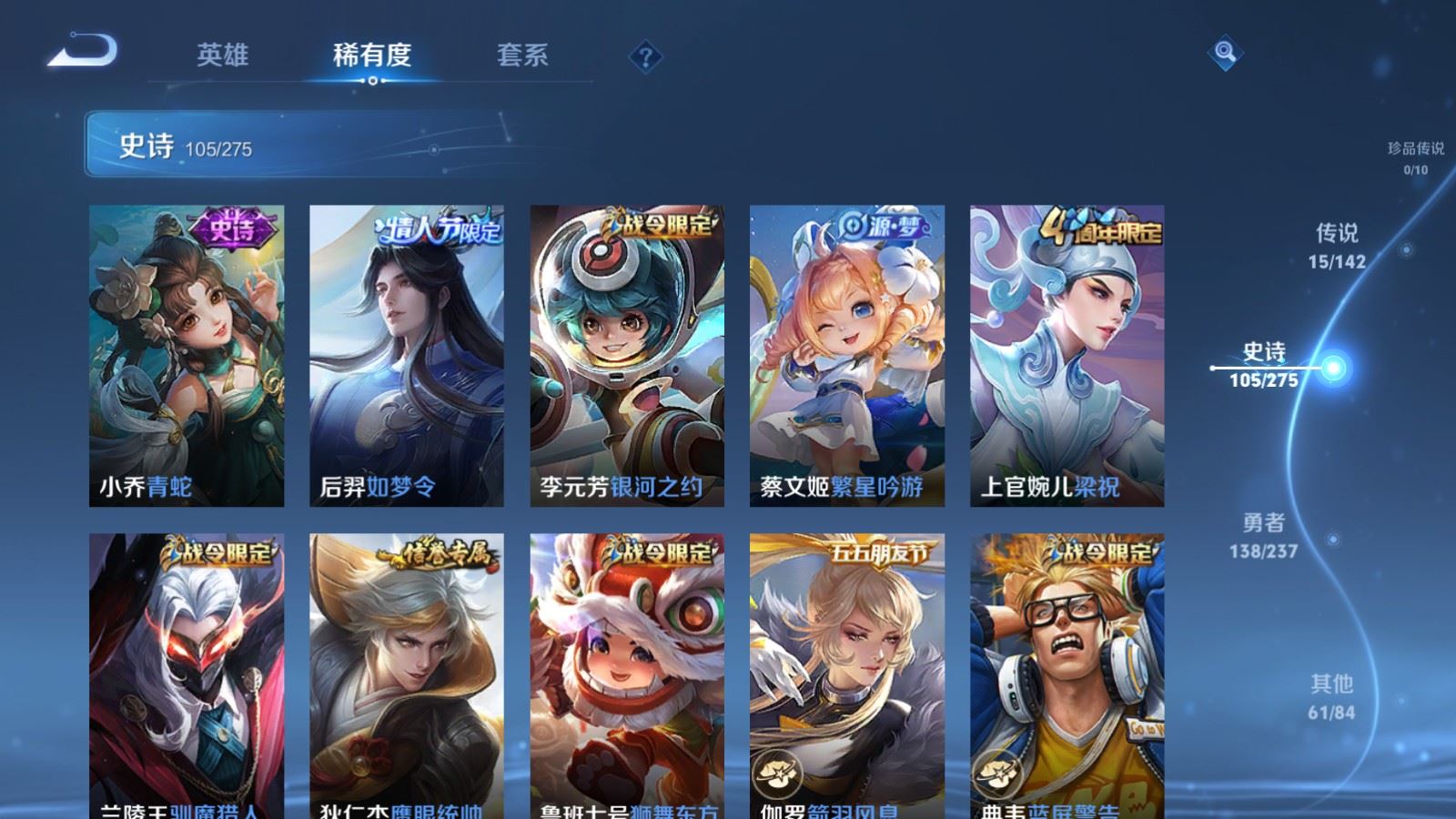 WZLX4234326王者荣耀账号详情图13