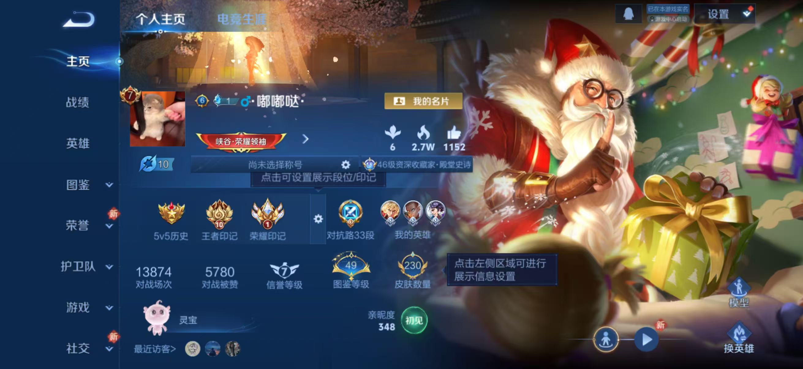 WZCMW4233883王者荣耀账号详情图2