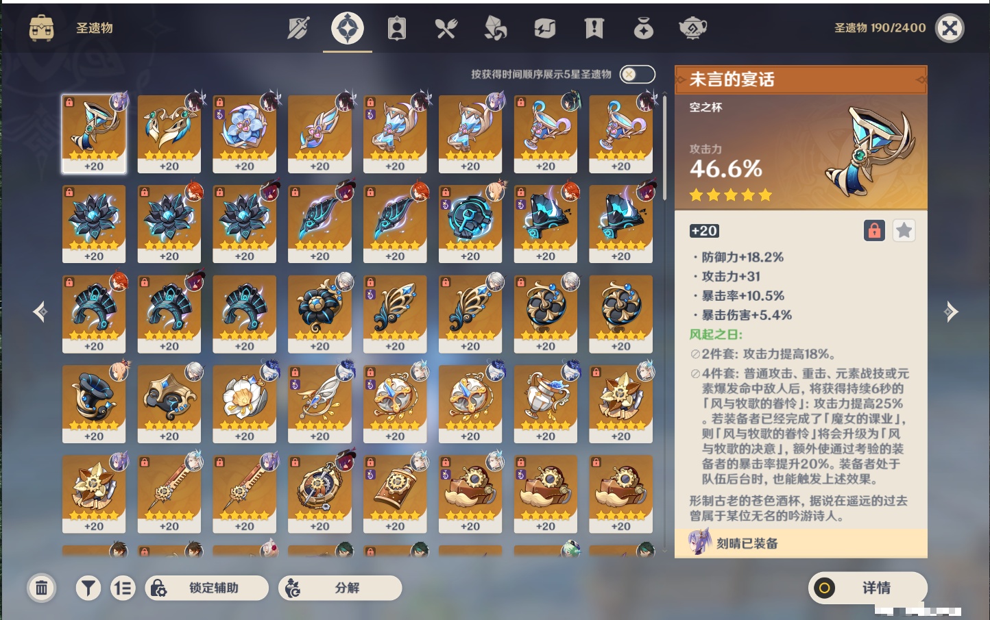 YSMK43454原神账号详情图4