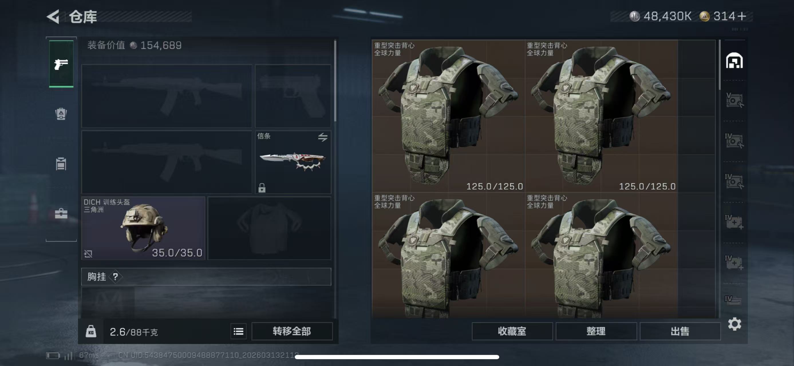 SJZCMW471796三角洲行动账号详情图5