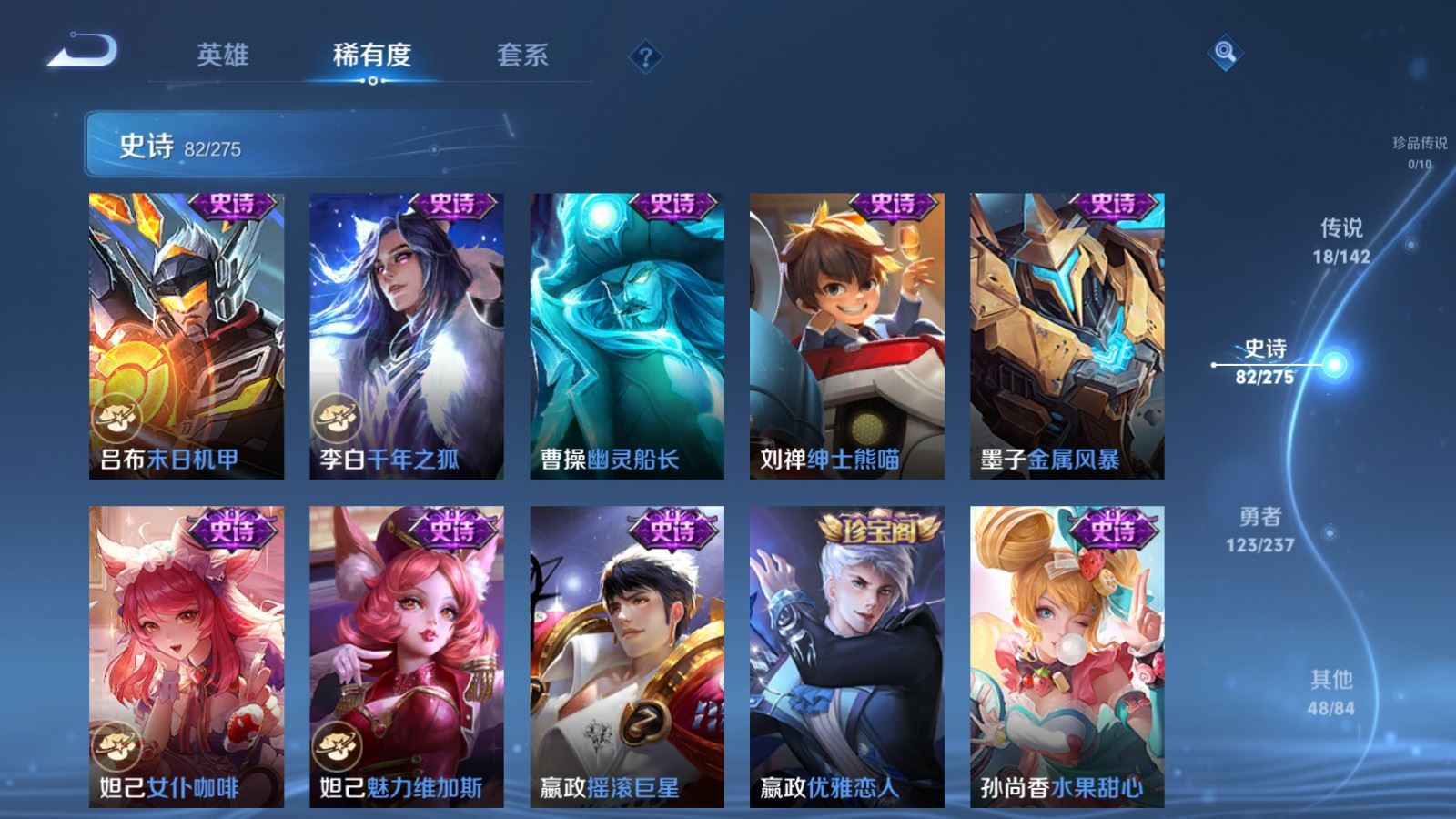 WZCMW4234996王者荣耀账号详情图15