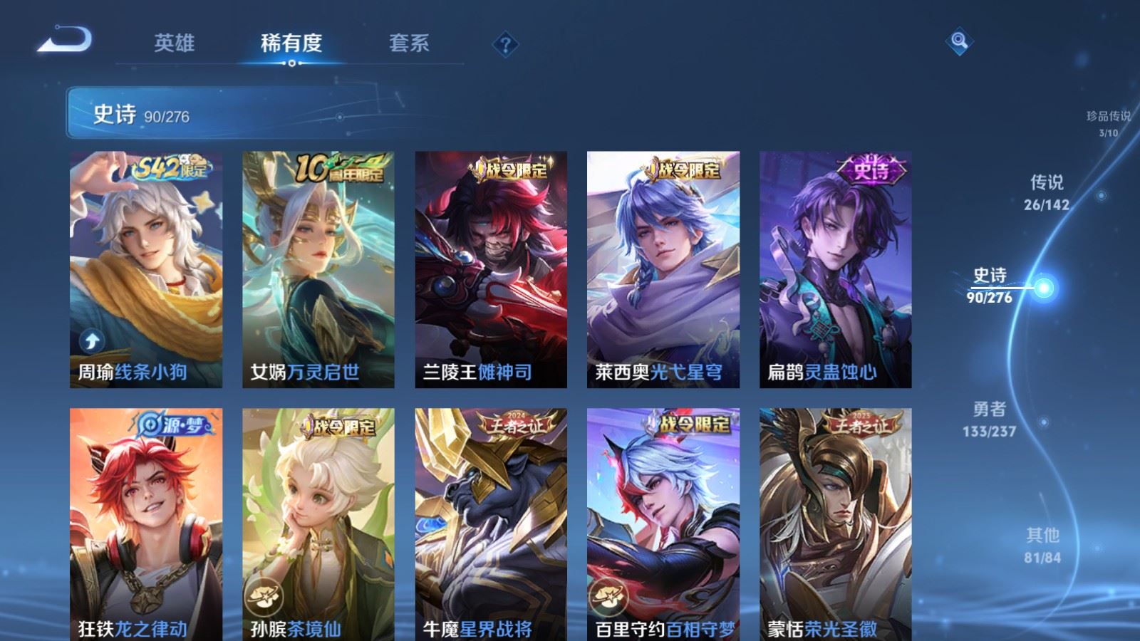 WZCMW4234347王者荣耀账号详情图12