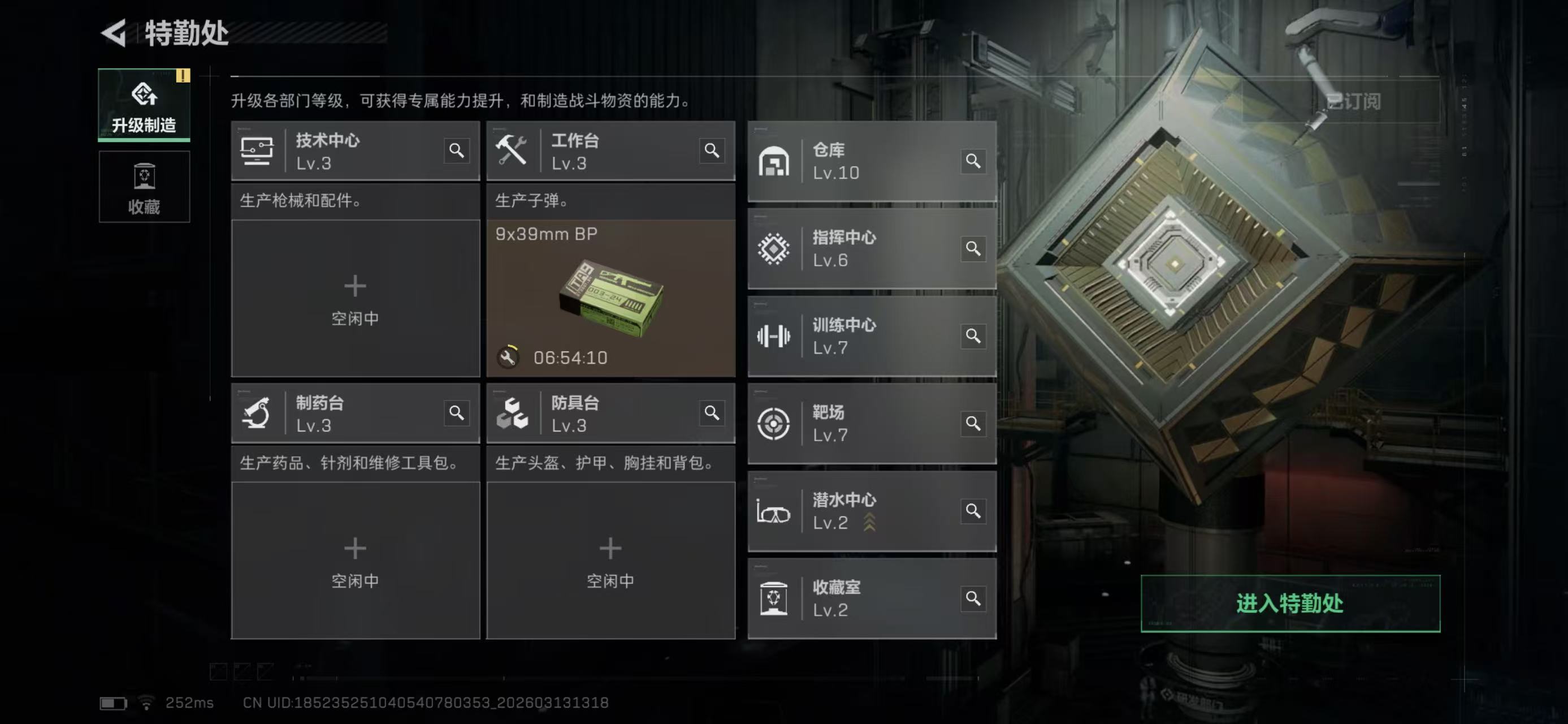 SJZCMW471808三角洲行动账号详情图6