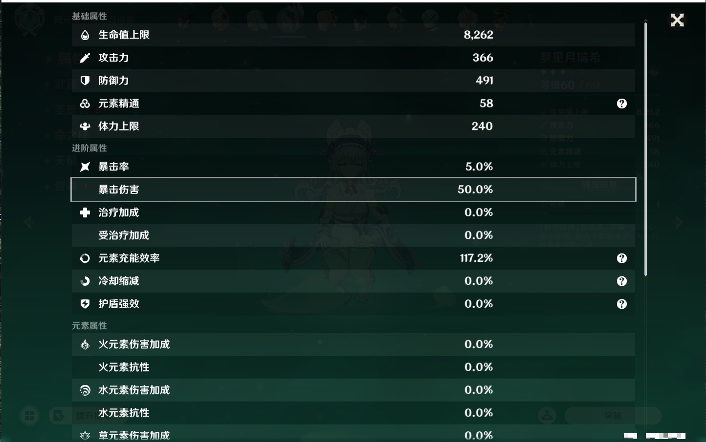 YSMK43454原神账号详情图41