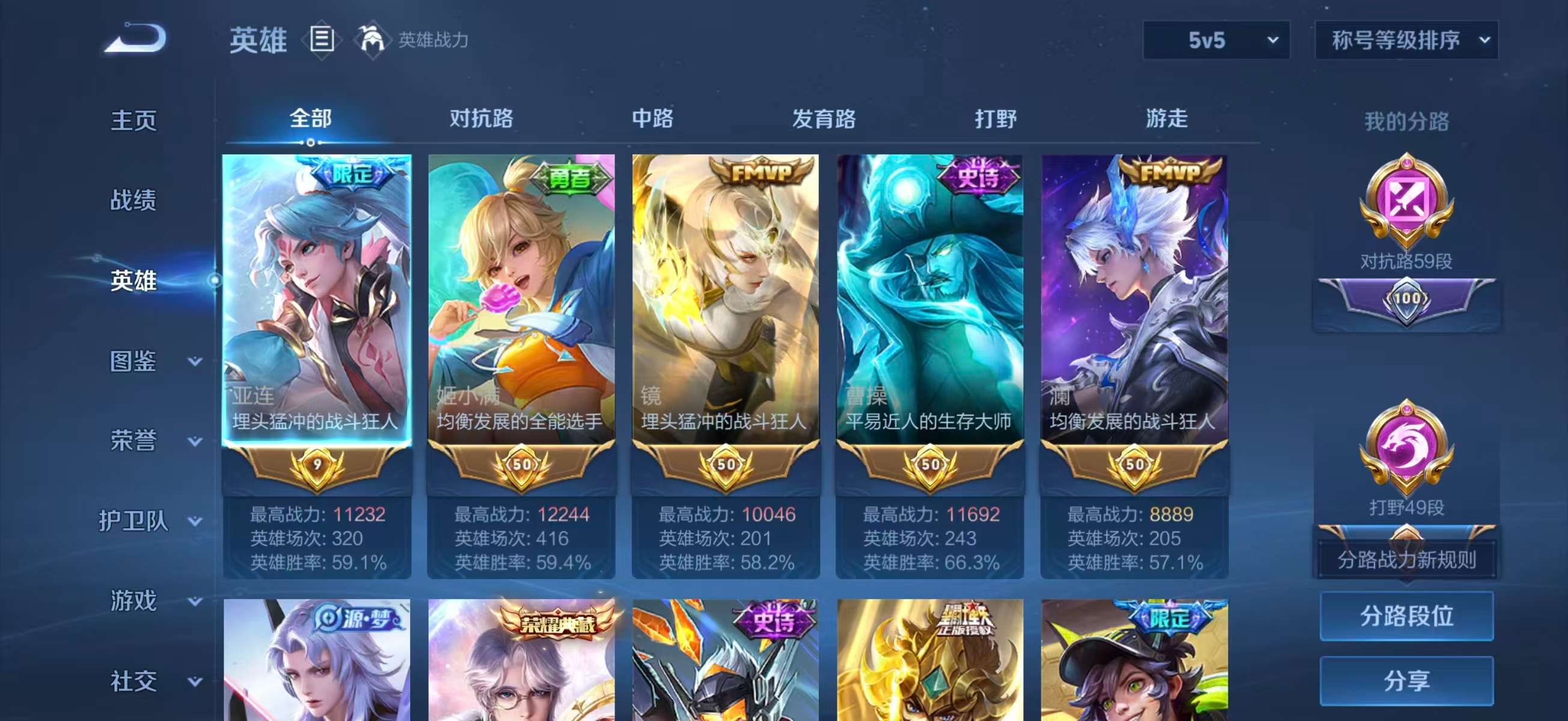 WZCMW4234393王者荣耀账号详情图4