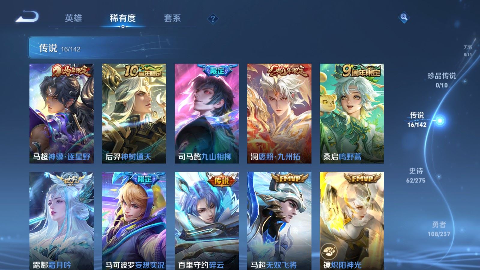 WZLX4234348王者荣耀账号详情图6