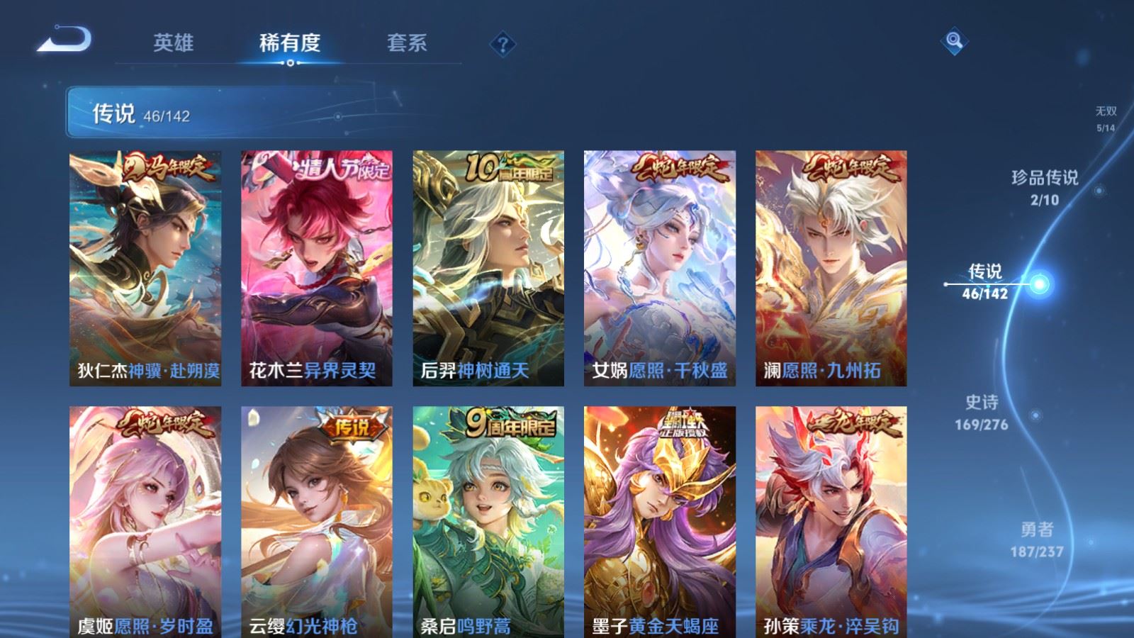 WZCMW4235235王者荣耀账号详情图8