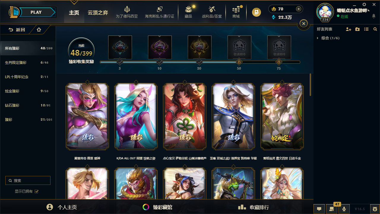 LOLLX423667英雄联盟账号详情图6